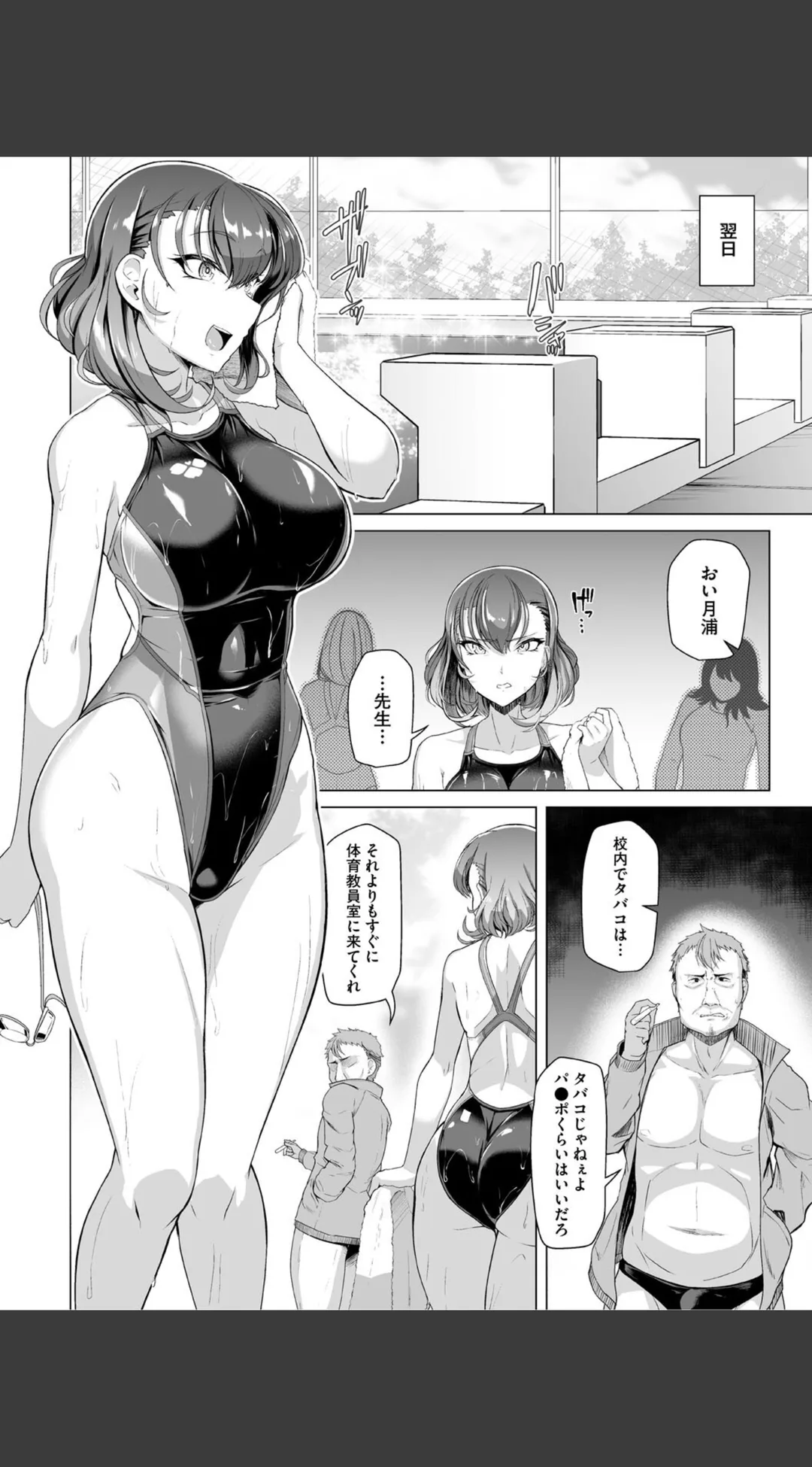 アラガウ水際 試し読みサンプル 5