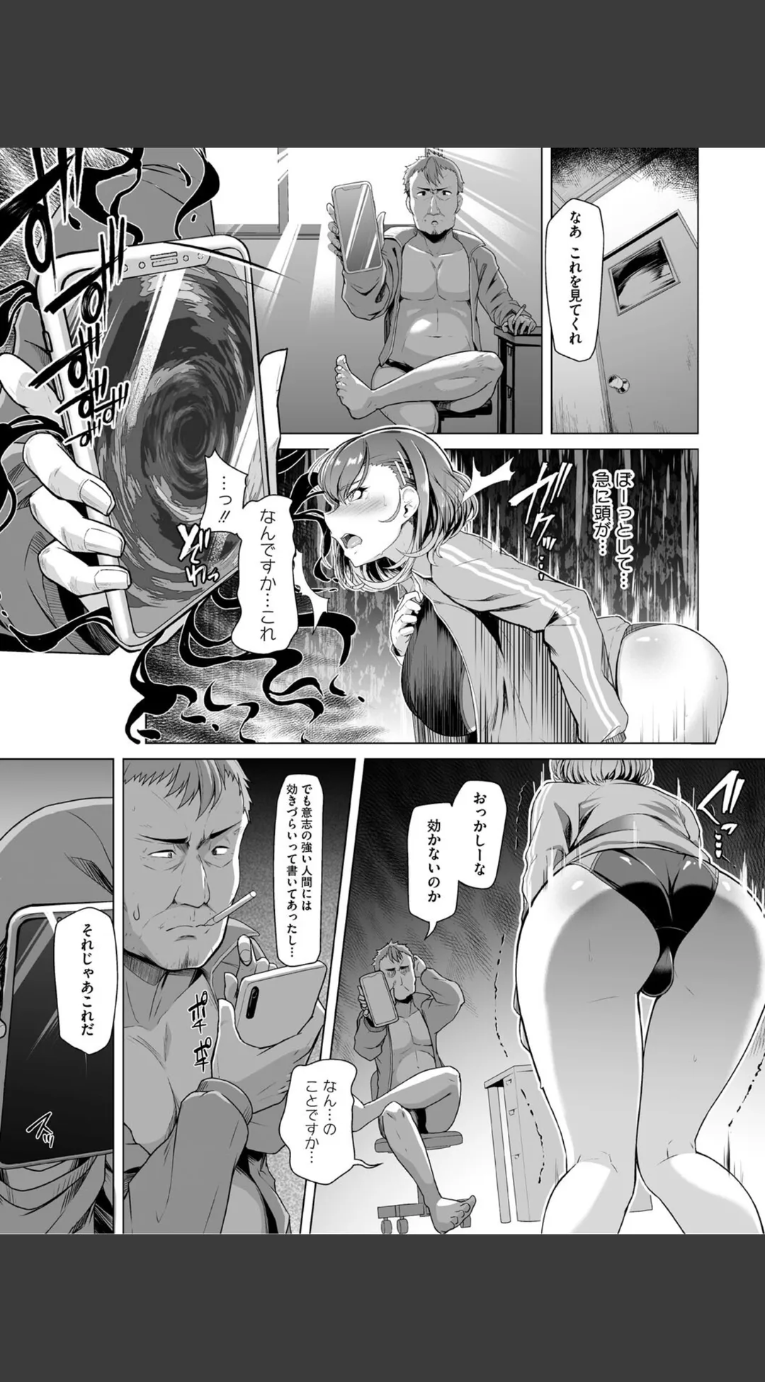アラガウ水際 試し読みサンプル 6