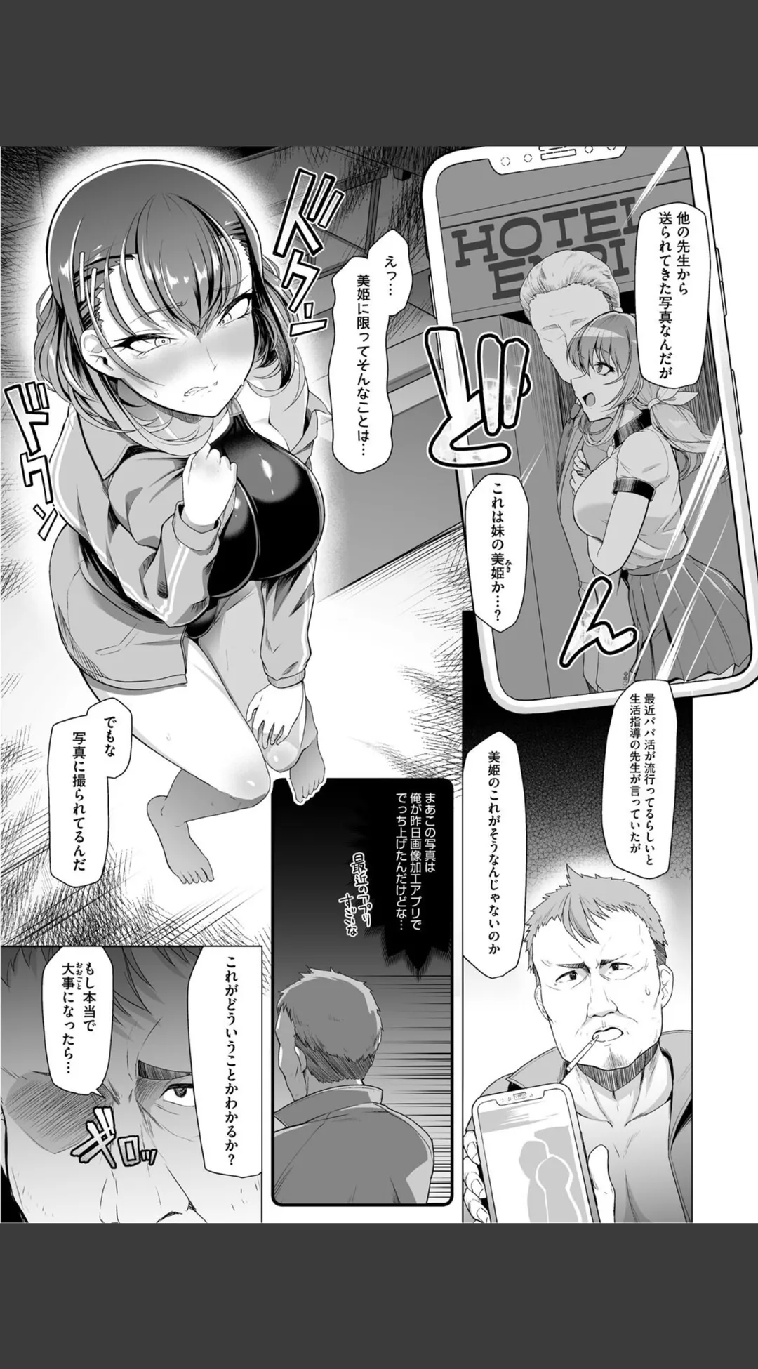 アラガウ水際 試し読みサンプル 7