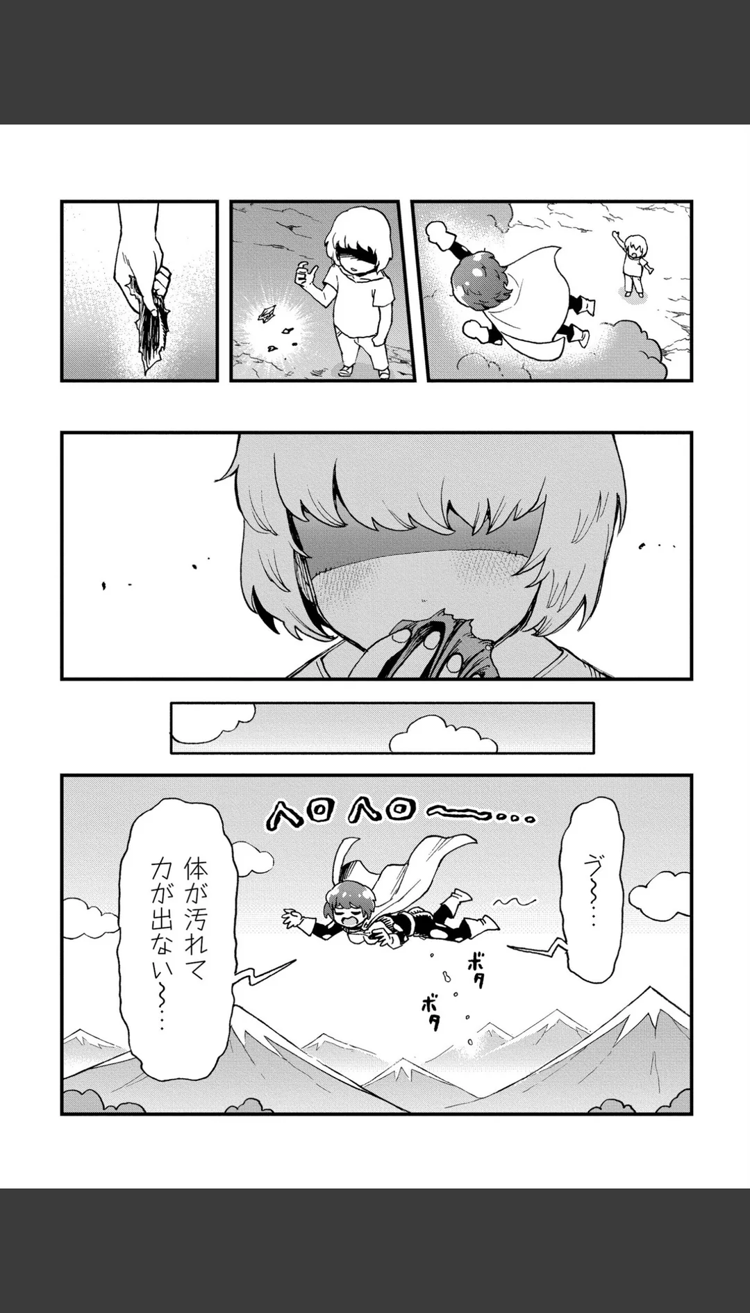 それイケ!アンアンパンパンマンマン(単話) 試し読みサンプル 4