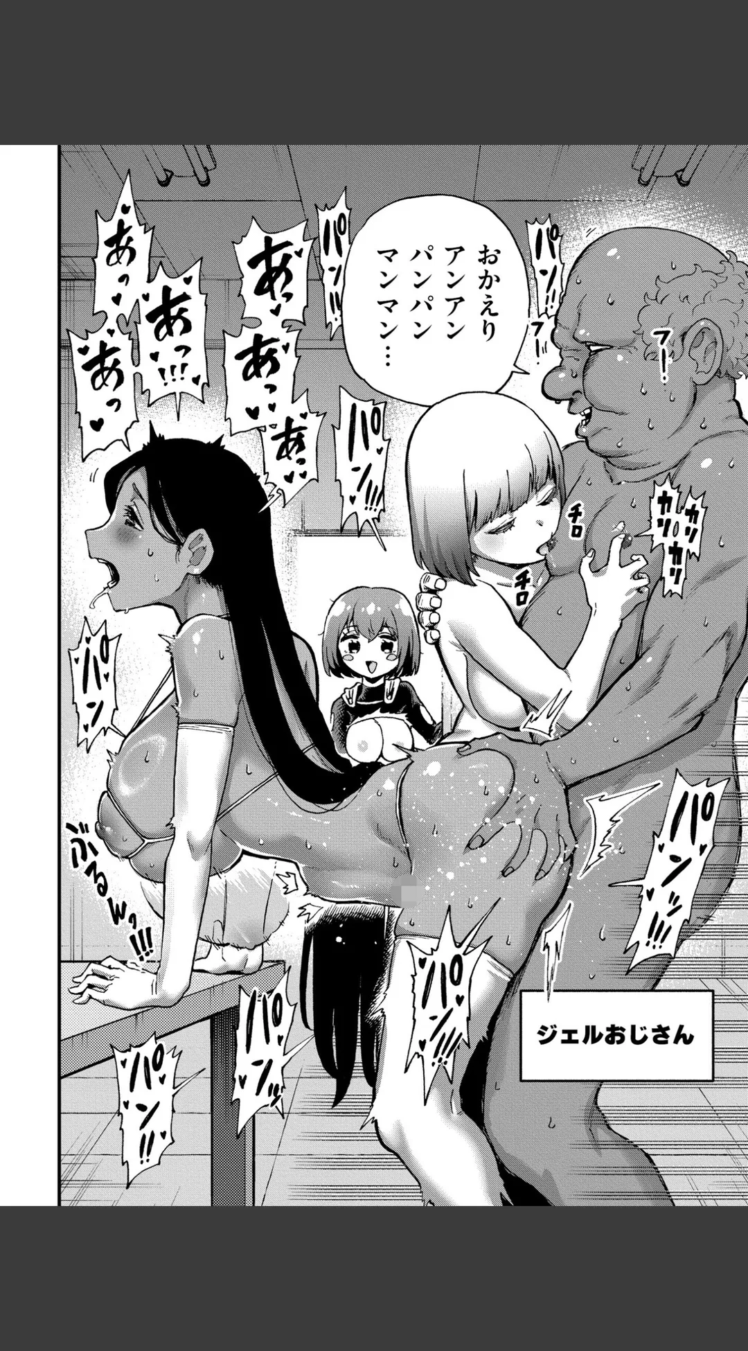 それイケ!アンアンパンパンマンマン(単話) 試し読みサンプル 6