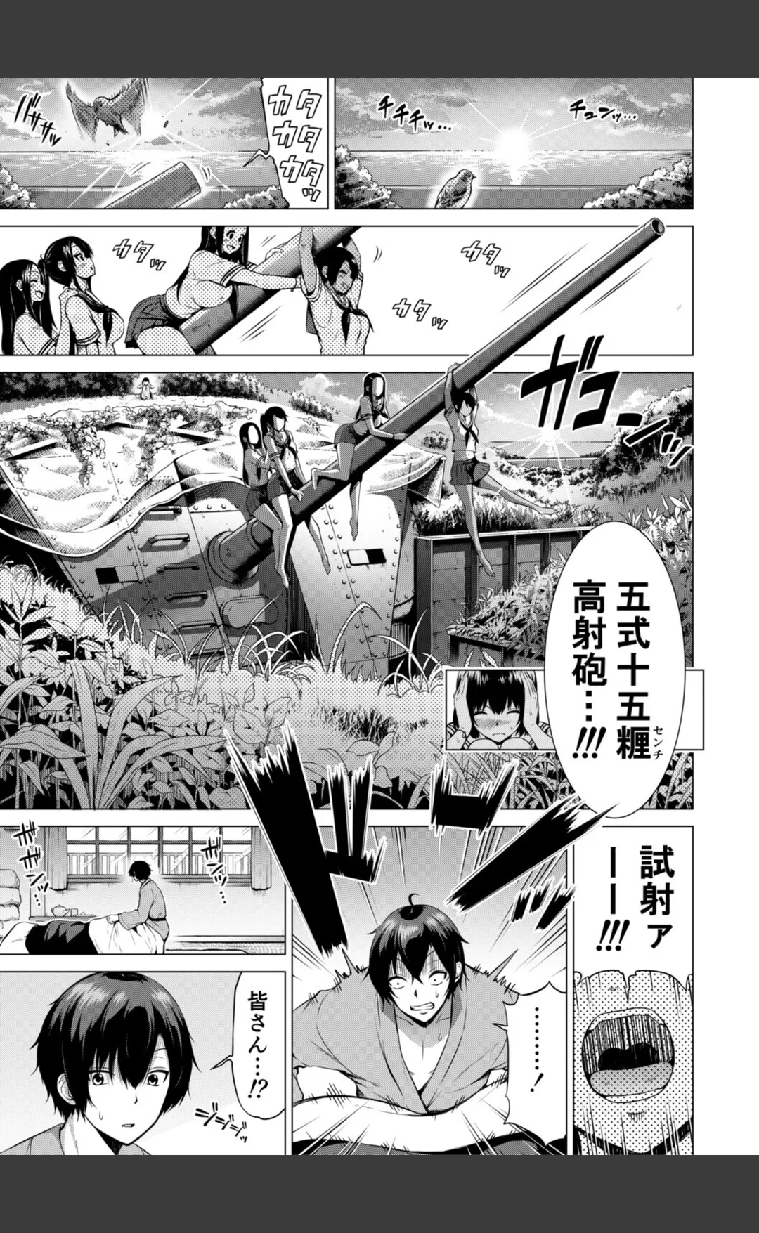 七夏の楽園 試し読みサンプル 3