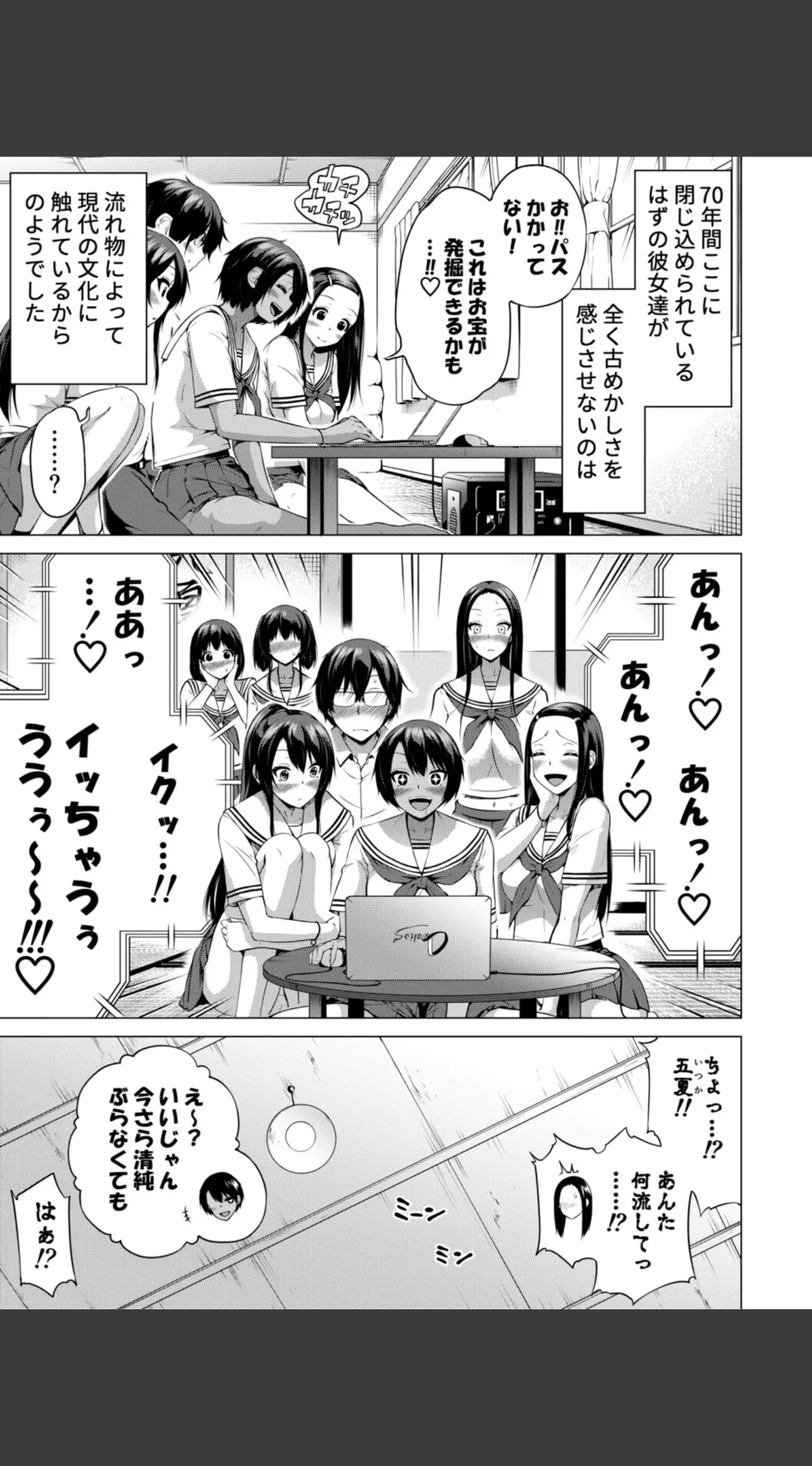 七夏の楽園 試し読みサンプル 5