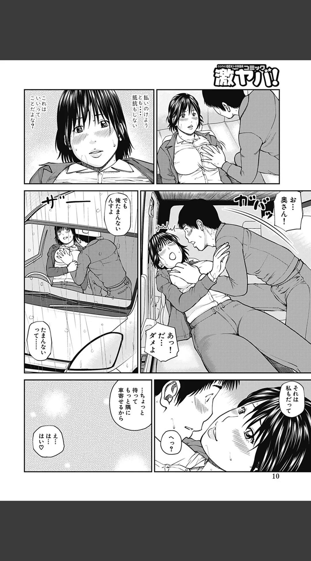 35歳やりごろ妻 試し読みサンプル 9
