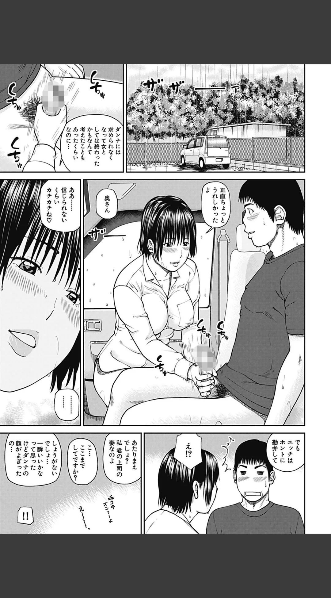 35歳やりごろ妻 試し読みサンプル 10