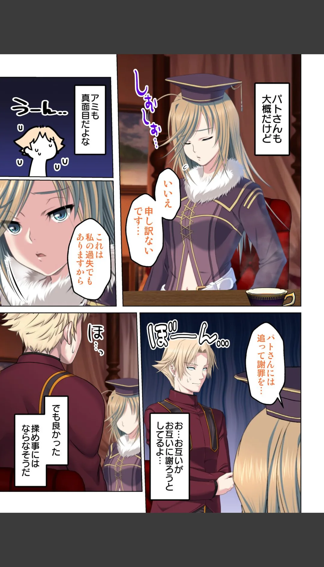 転生してダンジョン運営(単話) 試し読みサンプル 4