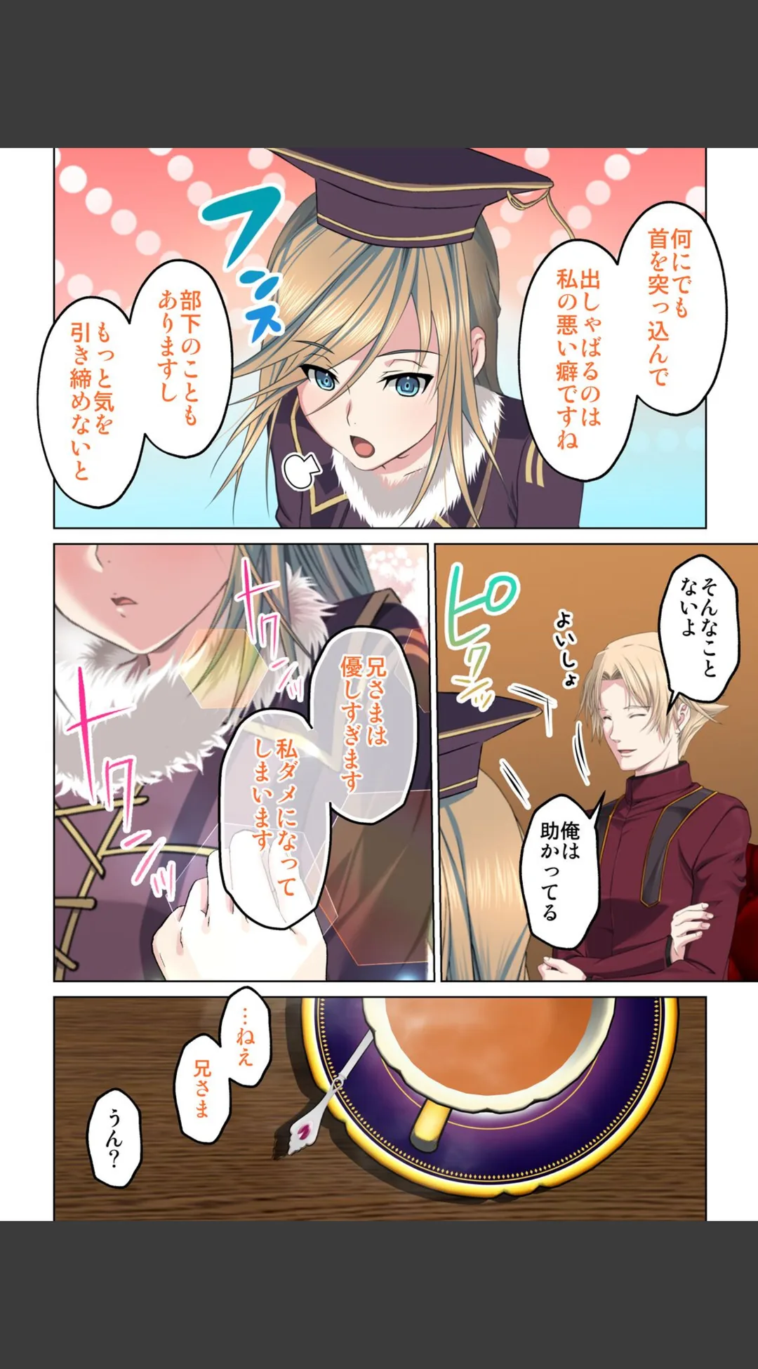 転生してダンジョン運営(単話) 試し読みサンプル 5