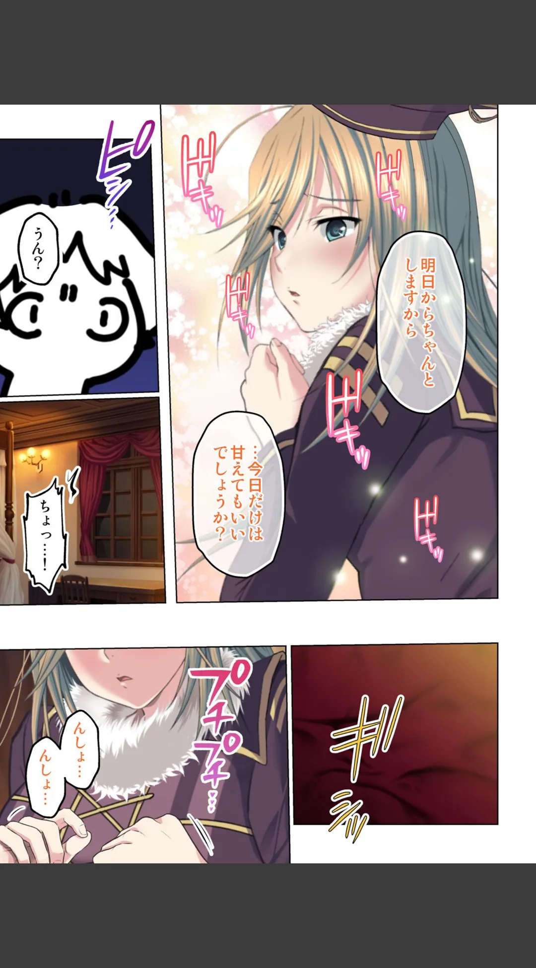 転生してダンジョン運営(単話) 試し読みサンプル 6