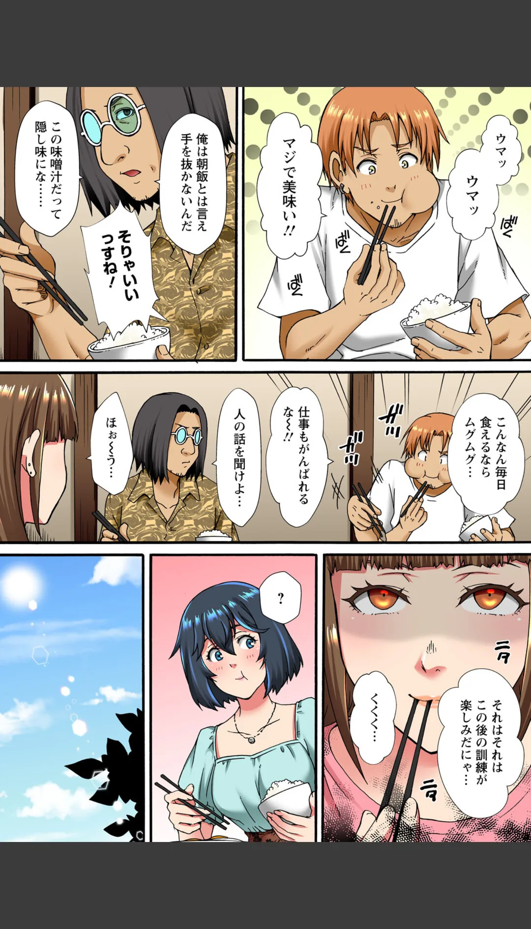 調教シェアハウス〜絶倫大家の極太を奥までねじ込まれて〜(単話) 試し読みサンプル 4