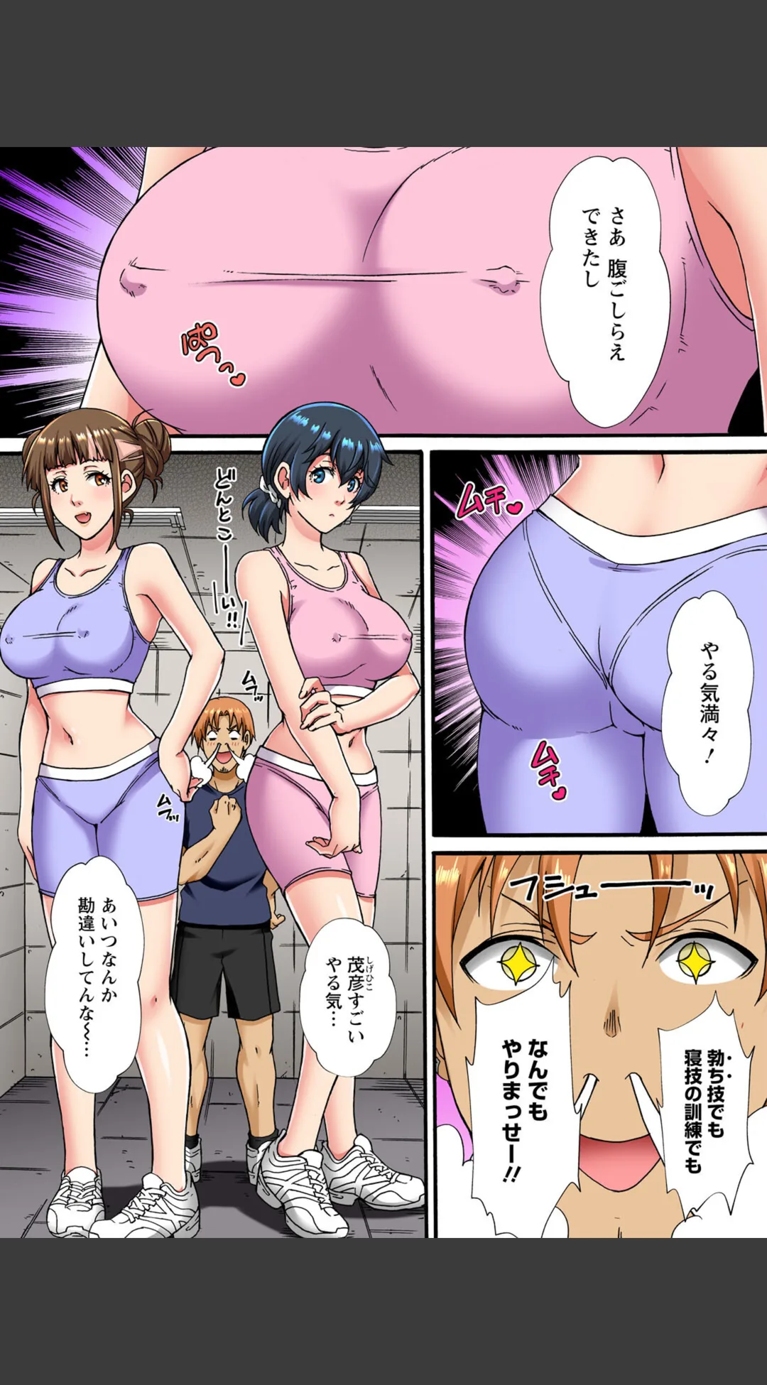 調教シェアハウス〜絶倫大家の極太を奥までねじ込まれて〜(単話) 試し読みサンプル 5