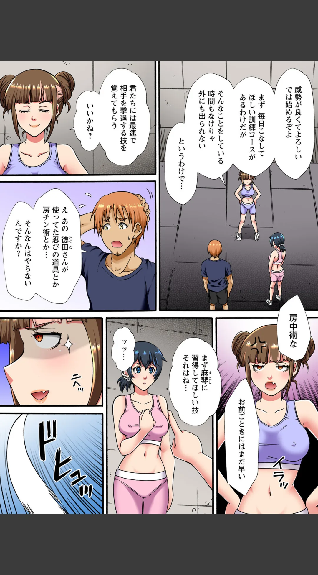 調教シェアハウス〜絶倫大家の極太を奥までねじ込まれて〜(単話) 試し読みサンプル 6