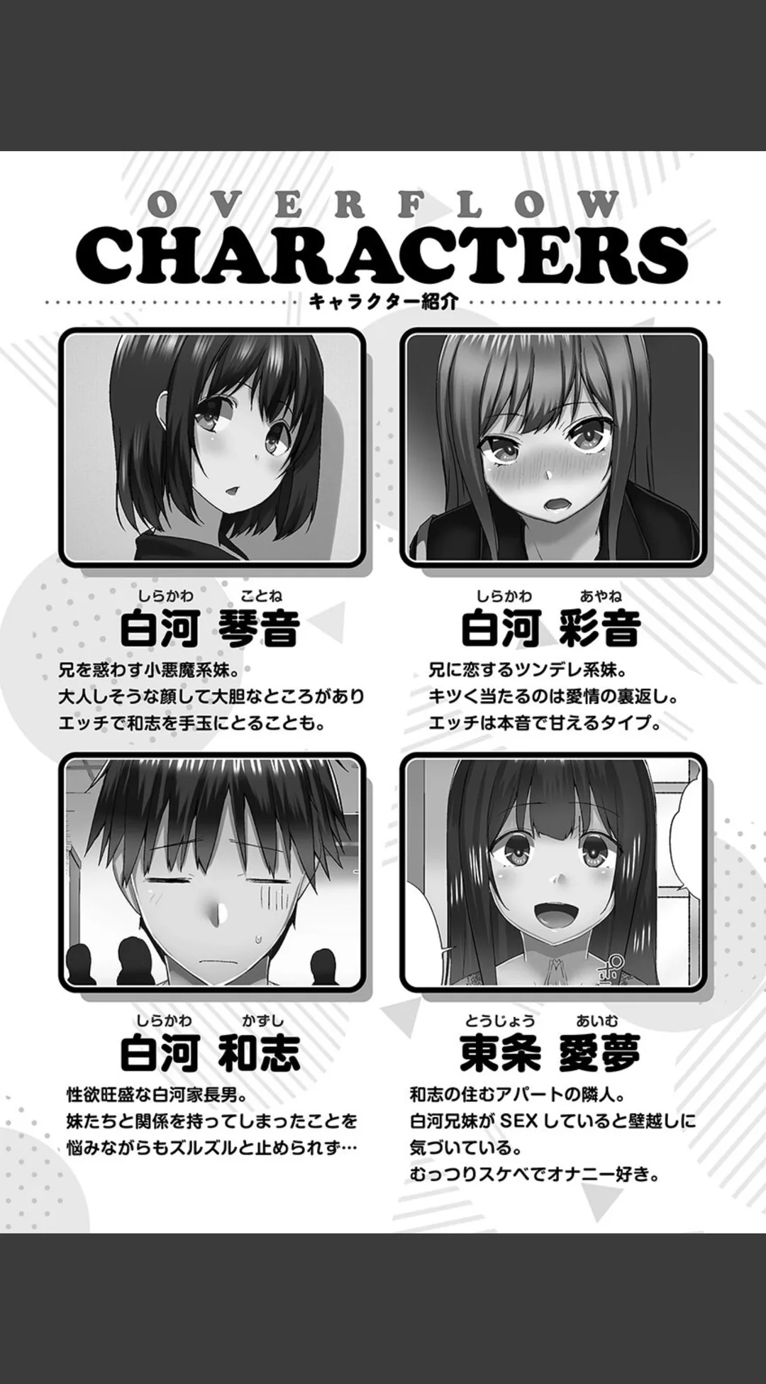 おーばーふろぉ FANZA限定特典付き 試し読みサンプル 5