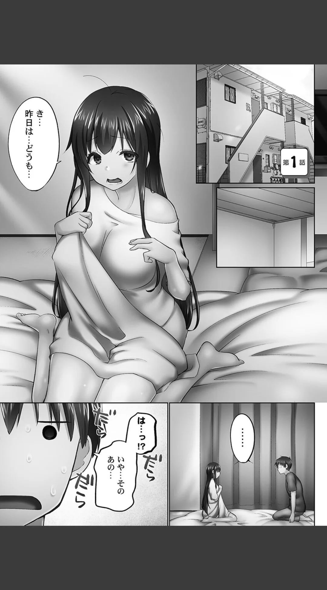 おーばーふろぉ FANZA限定特典付き 試し読みサンプル 6