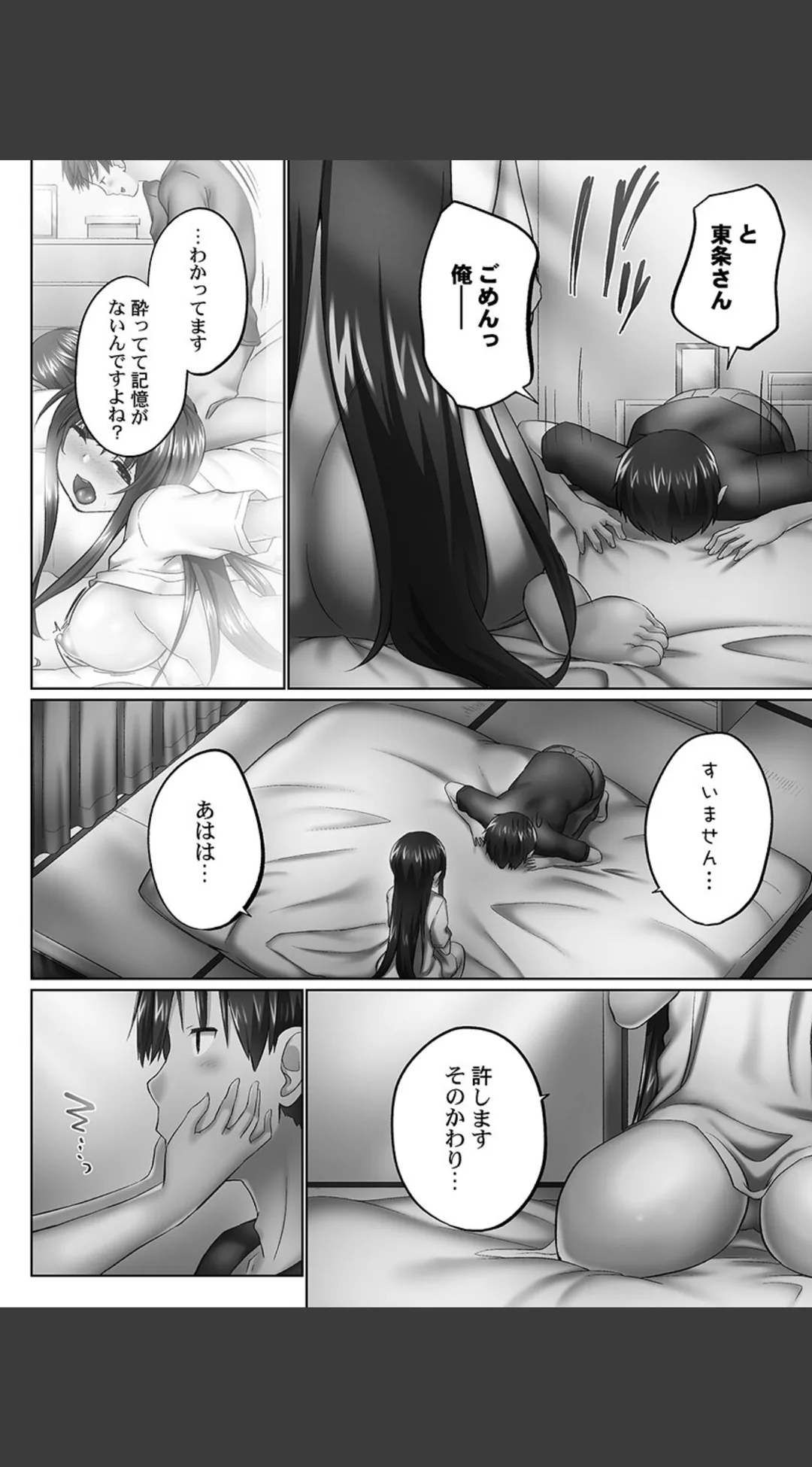 おーばーふろぉ FANZA限定特典付き 試し読みサンプル 7