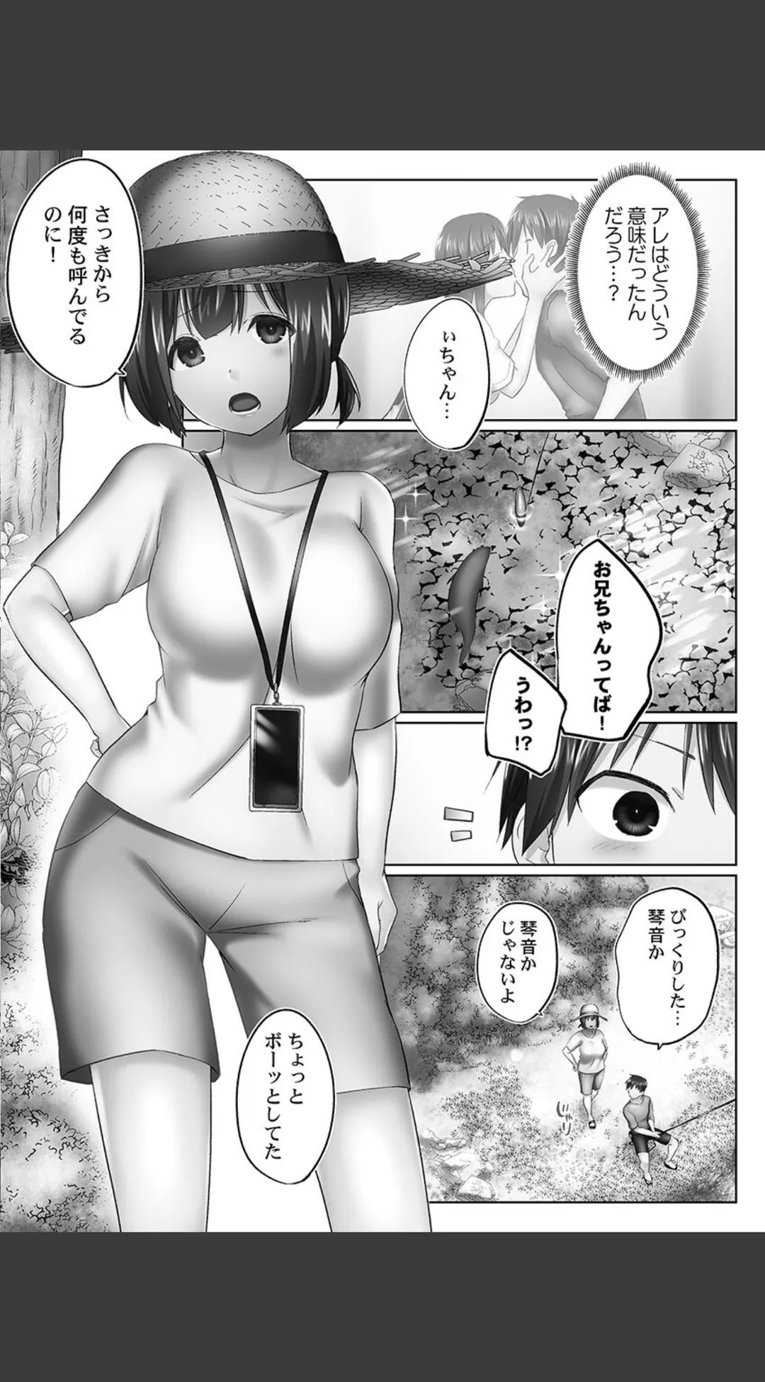 おーばーふろぉ FANZA限定特典付き 試し読みサンプル 10