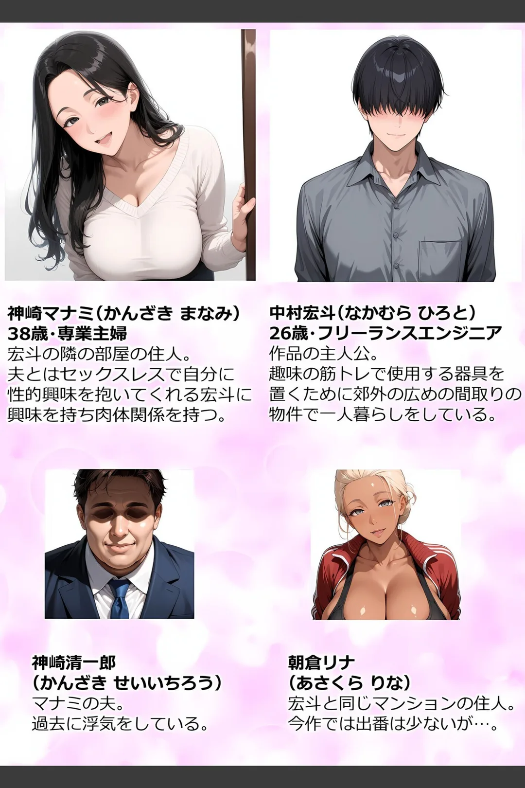 棒消し版 人妻マンションの性活 試し読みサンプル 2