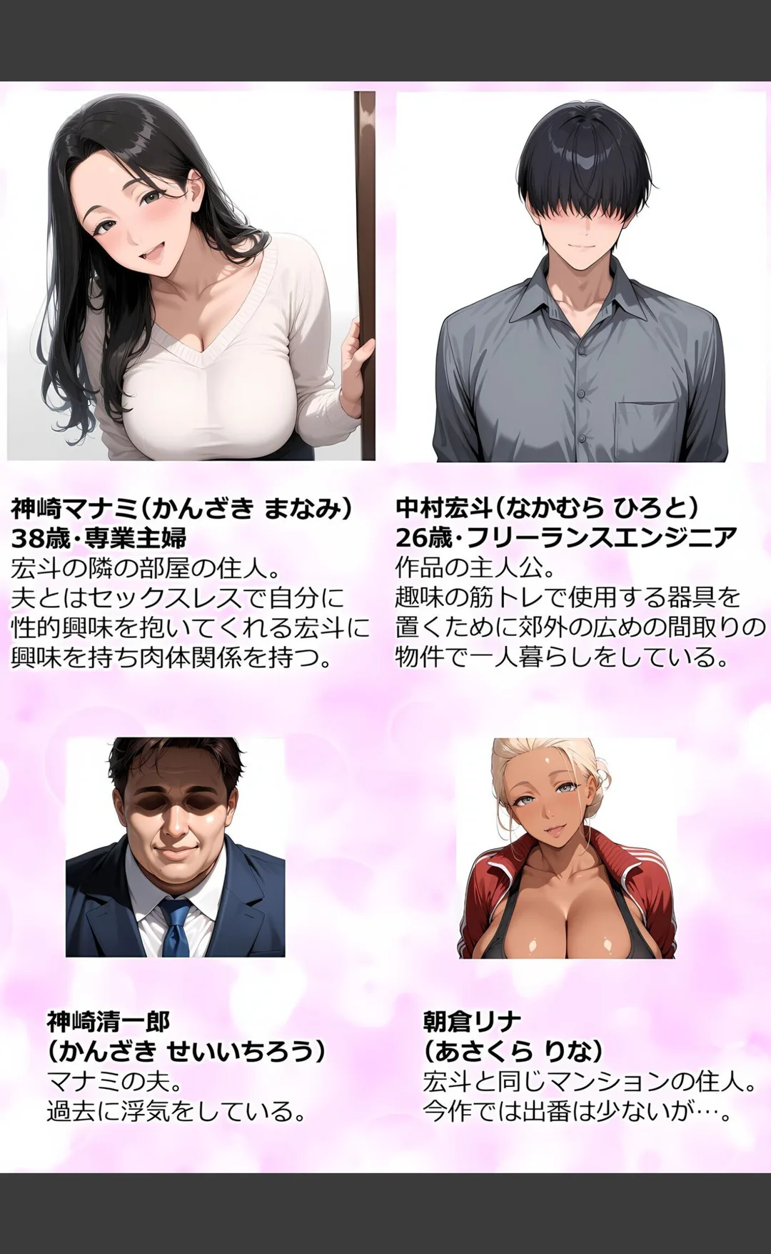 棒消し版 人妻マンションの性活 試し読みサンプル 3