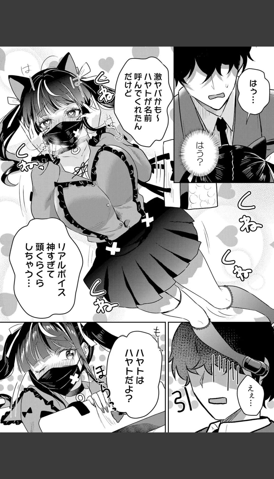 生意気ざかり〜私はまだ堕ちてないっ【デジタル特装版】【FANZA限定版】 試し読みサンプル 4