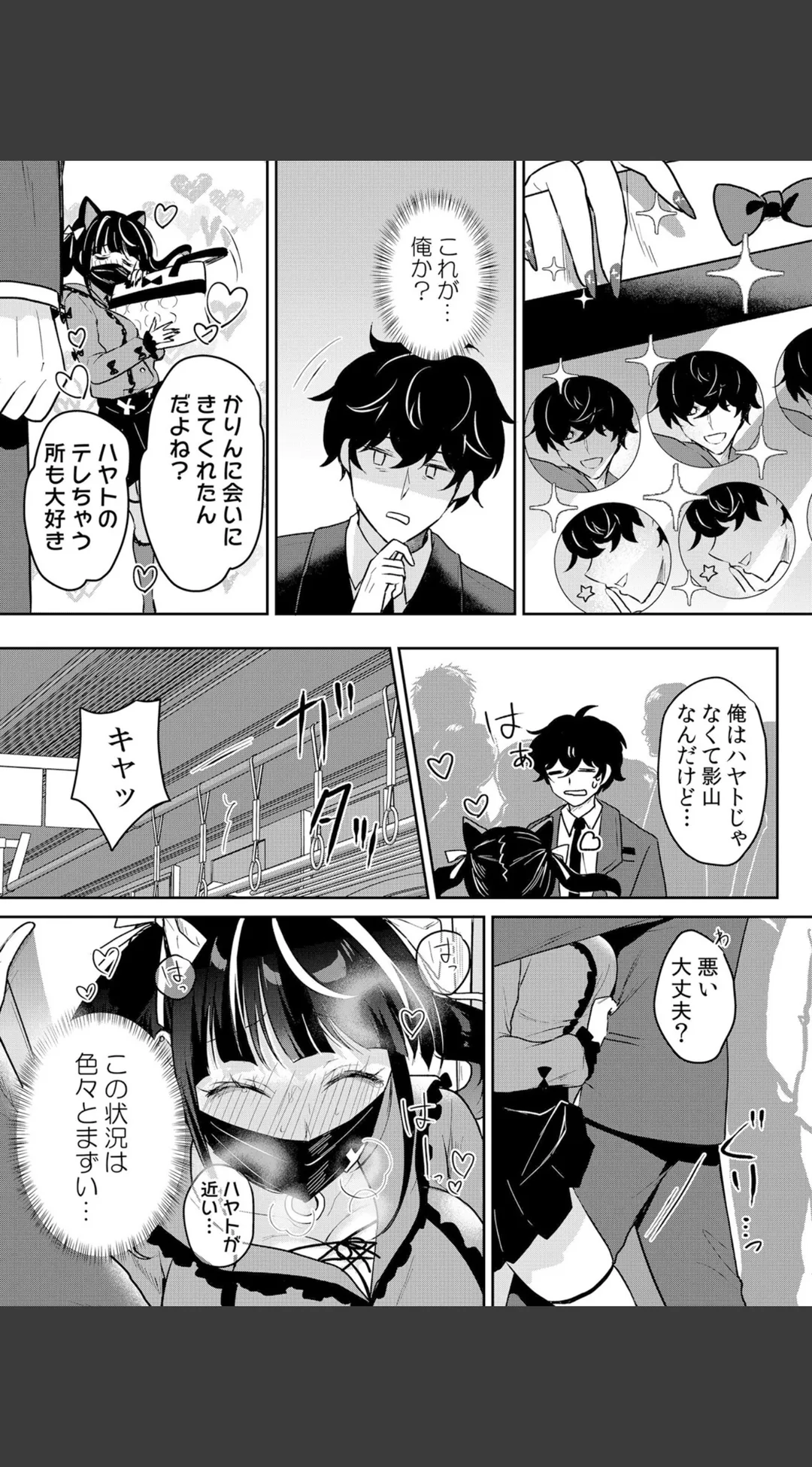 生意気ざかり〜私はまだ堕ちてないっ【デジタル特装版】【FANZA限定版】 試し読みサンプル 5