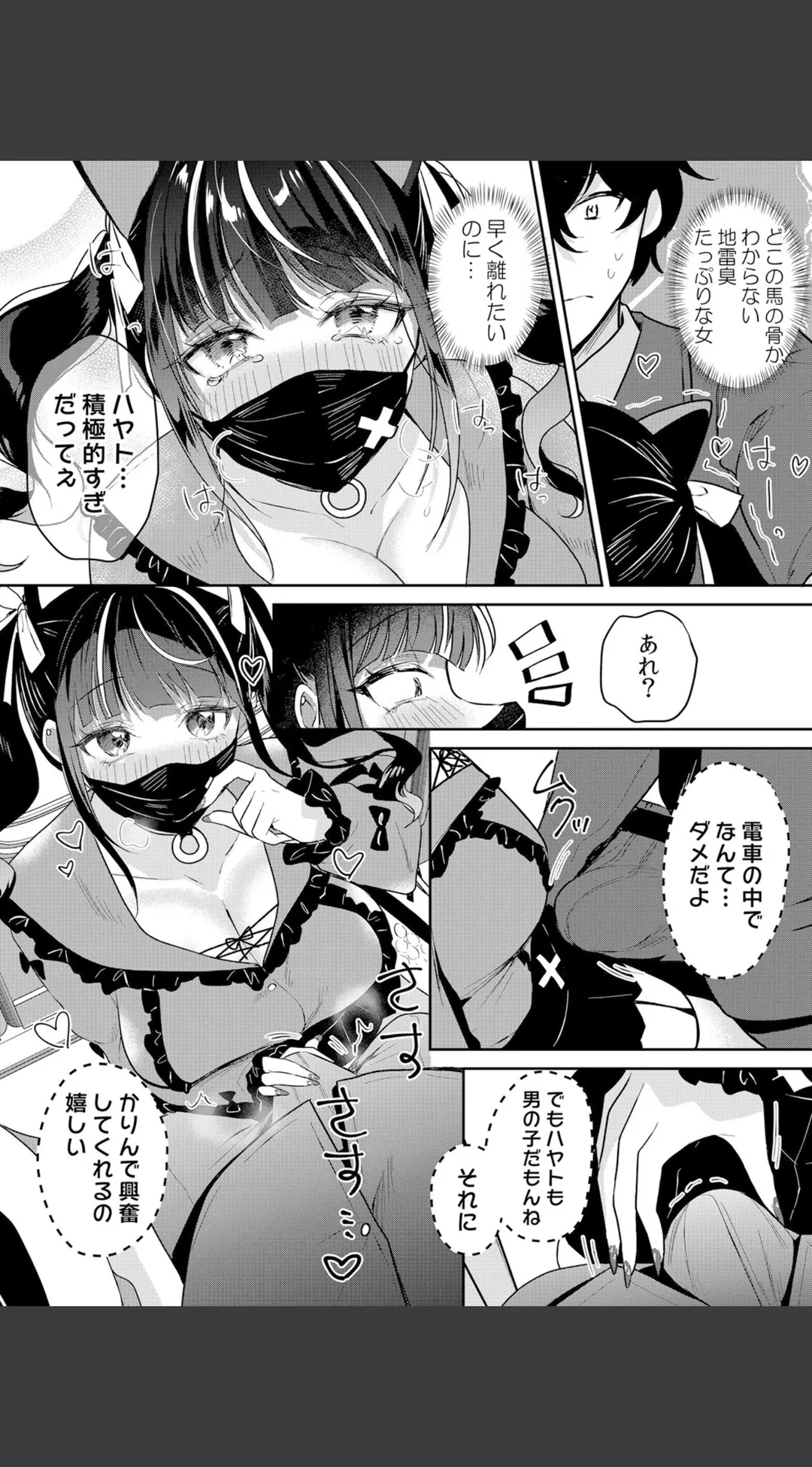 生意気ざかり〜私はまだ堕ちてないっ【デジタル特装版】【FANZA限定版】 試し読みサンプル 6