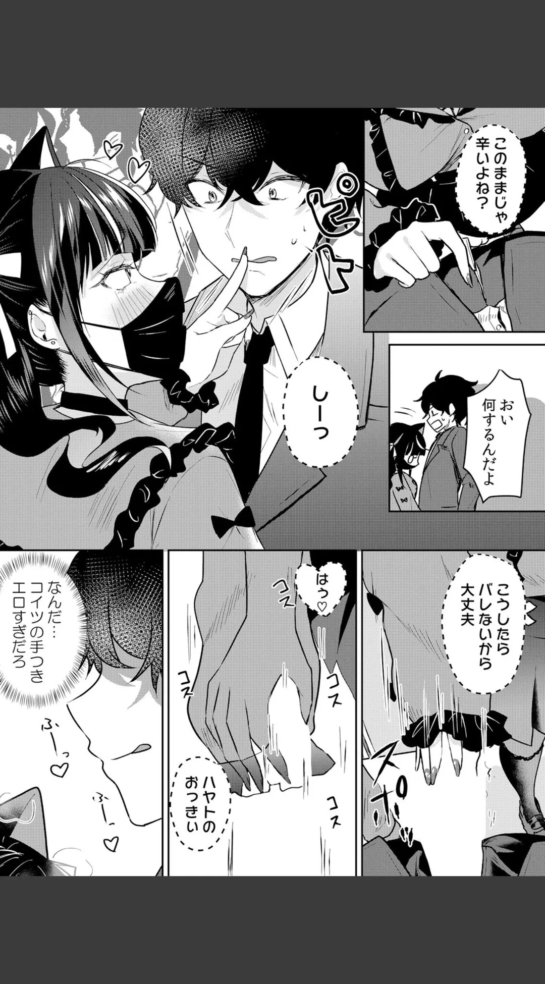 生意気ざかり〜私はまだ堕ちてないっ【デジタル特装版】【FANZA限定版】 試し読みサンプル 7