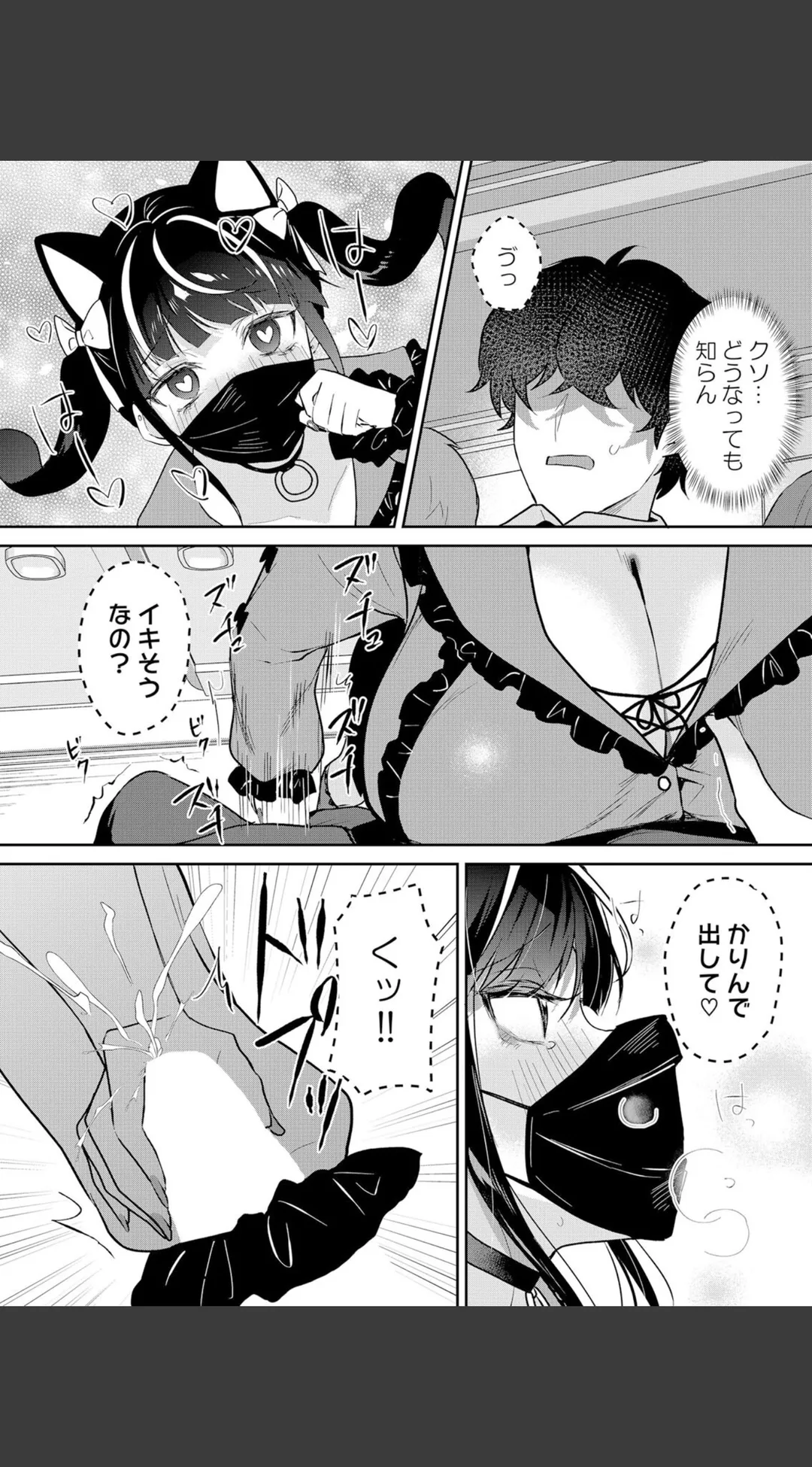生意気ざかり〜私はまだ堕ちてないっ【デジタル特装版】【FANZA限定版】 試し読みサンプル 9