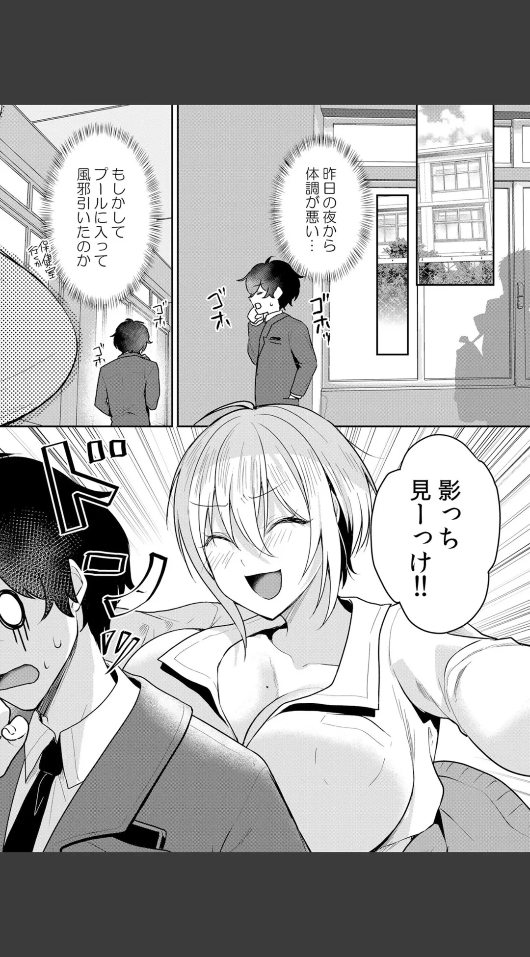 生意気ざかり〜私はまだ堕ちてないっ【デジタル特装版】【FANZA限定版】 試し読みサンプル 11