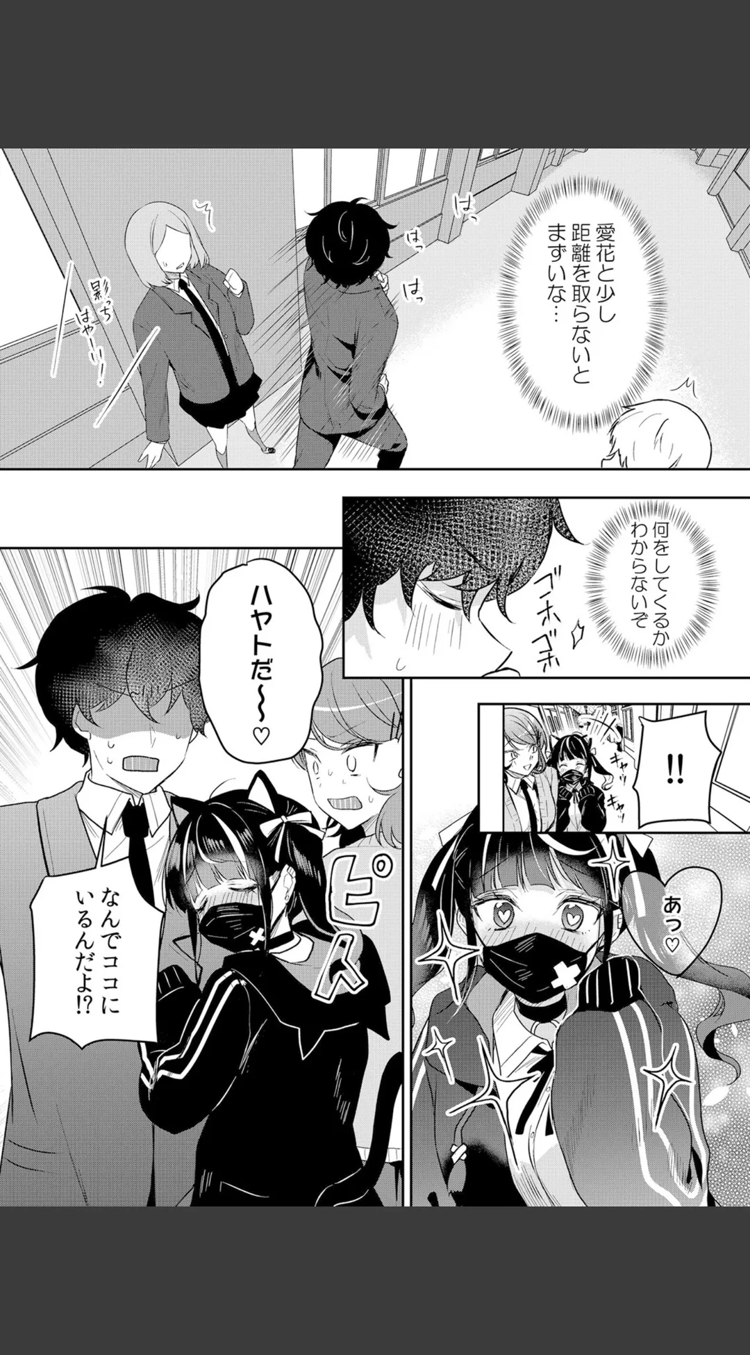 生意気ざかり〜私はまだ堕ちてないっ【デジタル特装版】【FANZA限定版】 試し読みサンプル 14