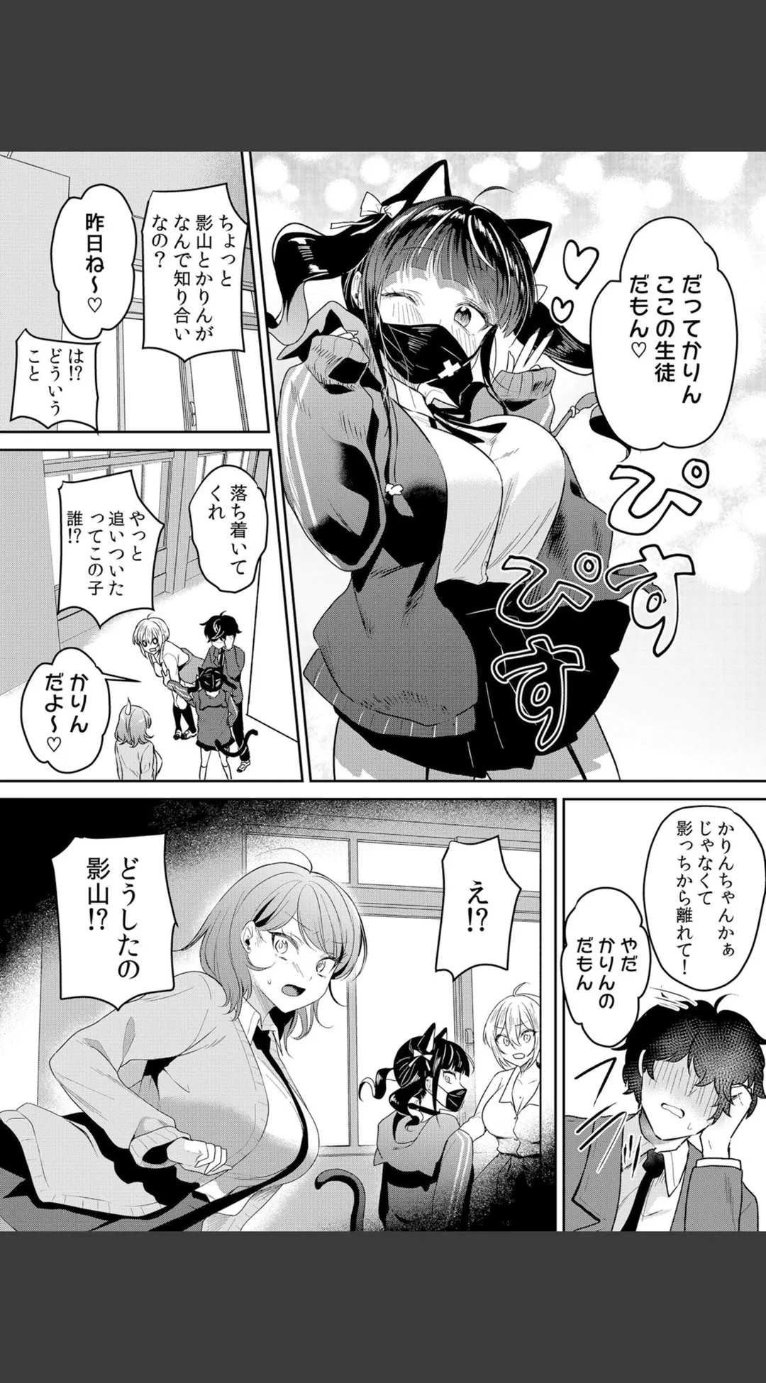 生意気ざかり〜私はまだ堕ちてないっ【デジタル特装版】【FANZA限定版】 試し読みサンプル 15