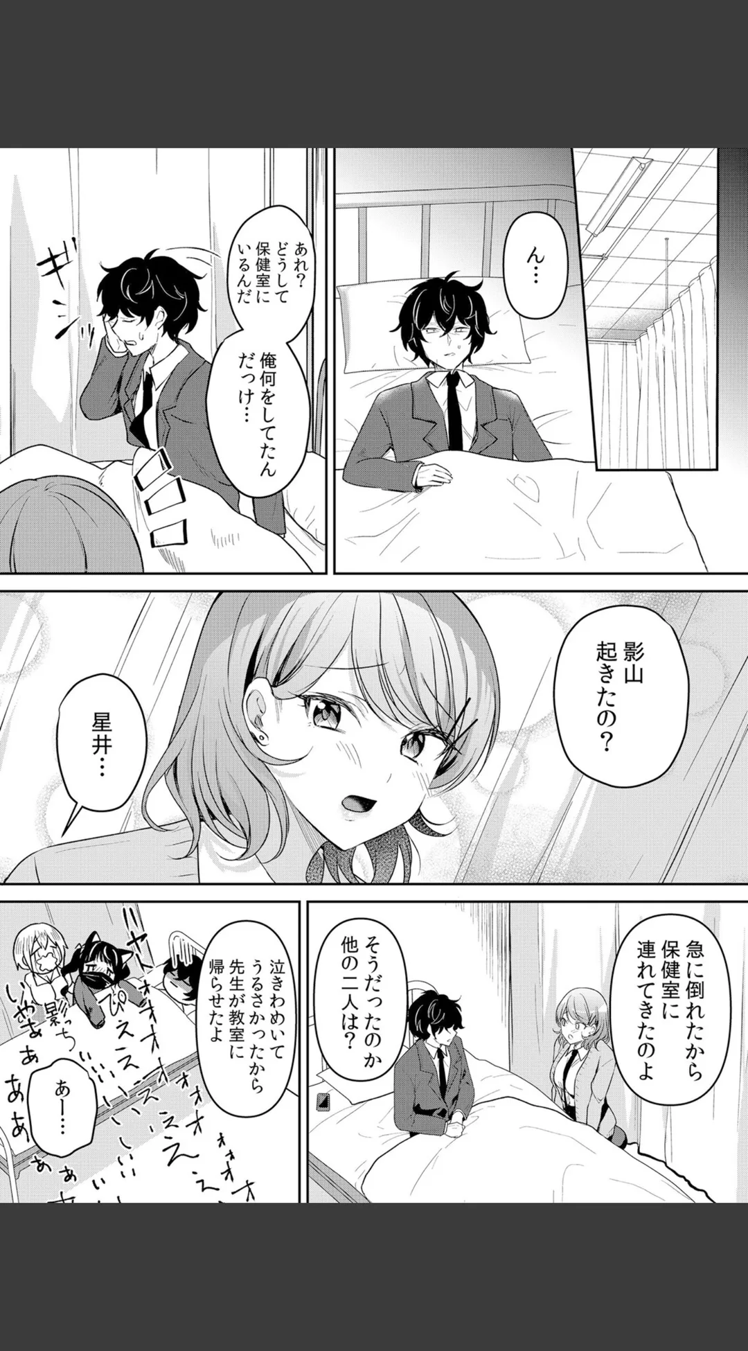 生意気ざかり〜私はまだ堕ちてないっ【デジタル特装版】【FANZA限定版】 試し読みサンプル 16