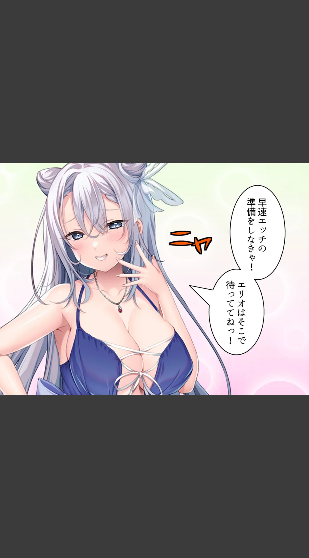 弱小貴族の俺が大出世!?(単話) 試し読みサンプル 7