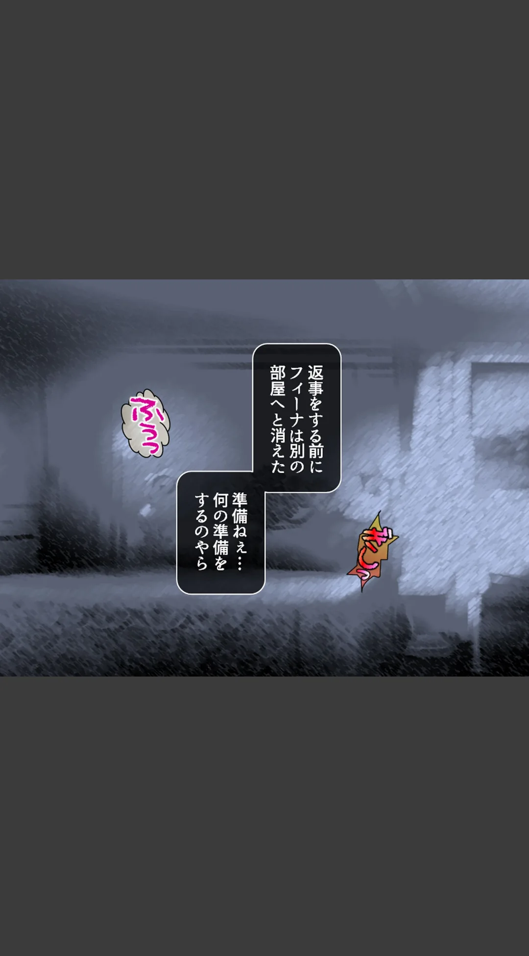 弱小貴族の俺が大出世!?(単話) 試し読みサンプル 8