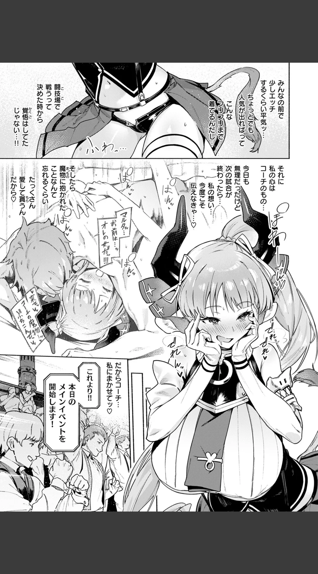 みてみてミノタウロス(単話) 試し読みサンプル 5