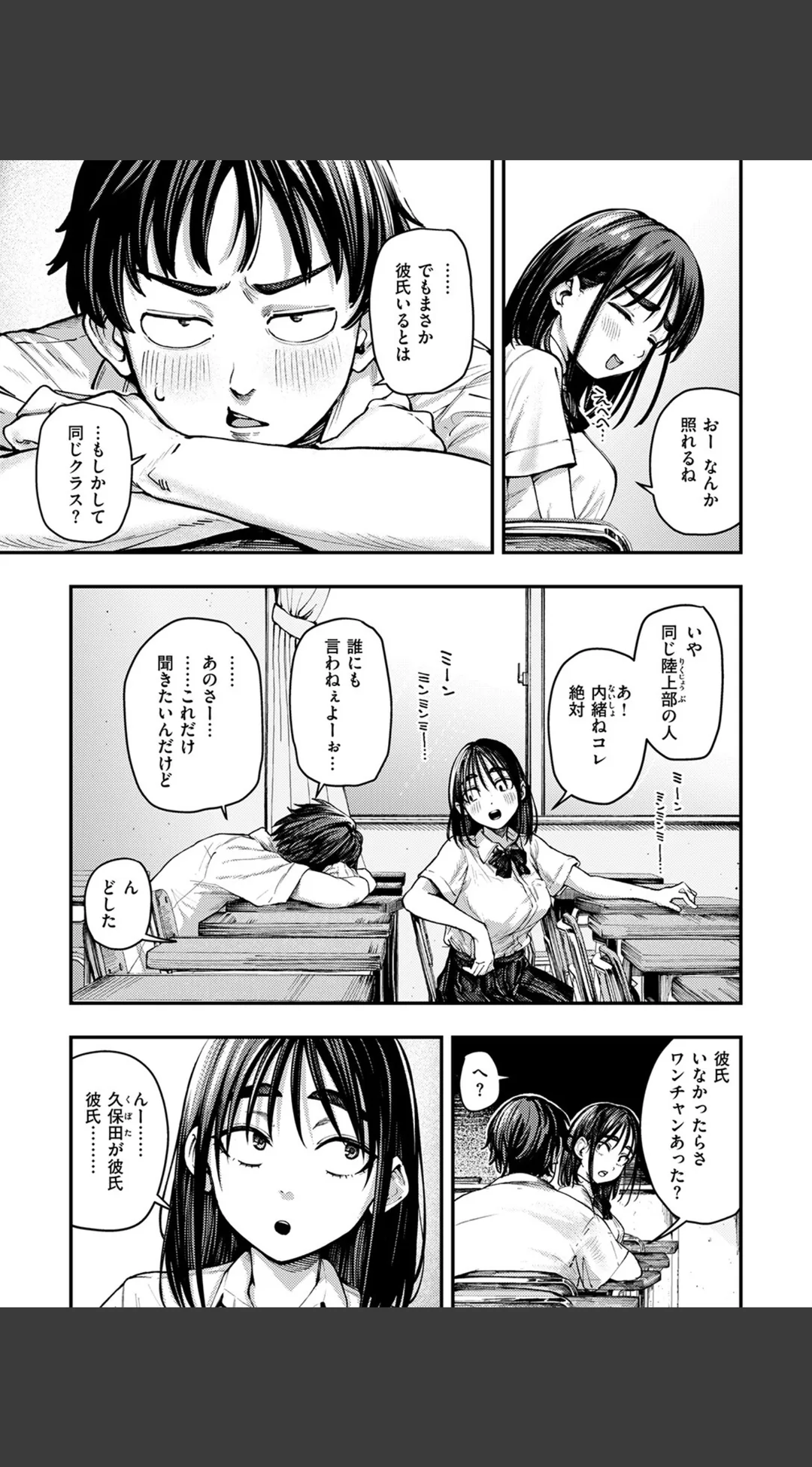 夏の日の失恋(単話) 試し読みサンプル 5