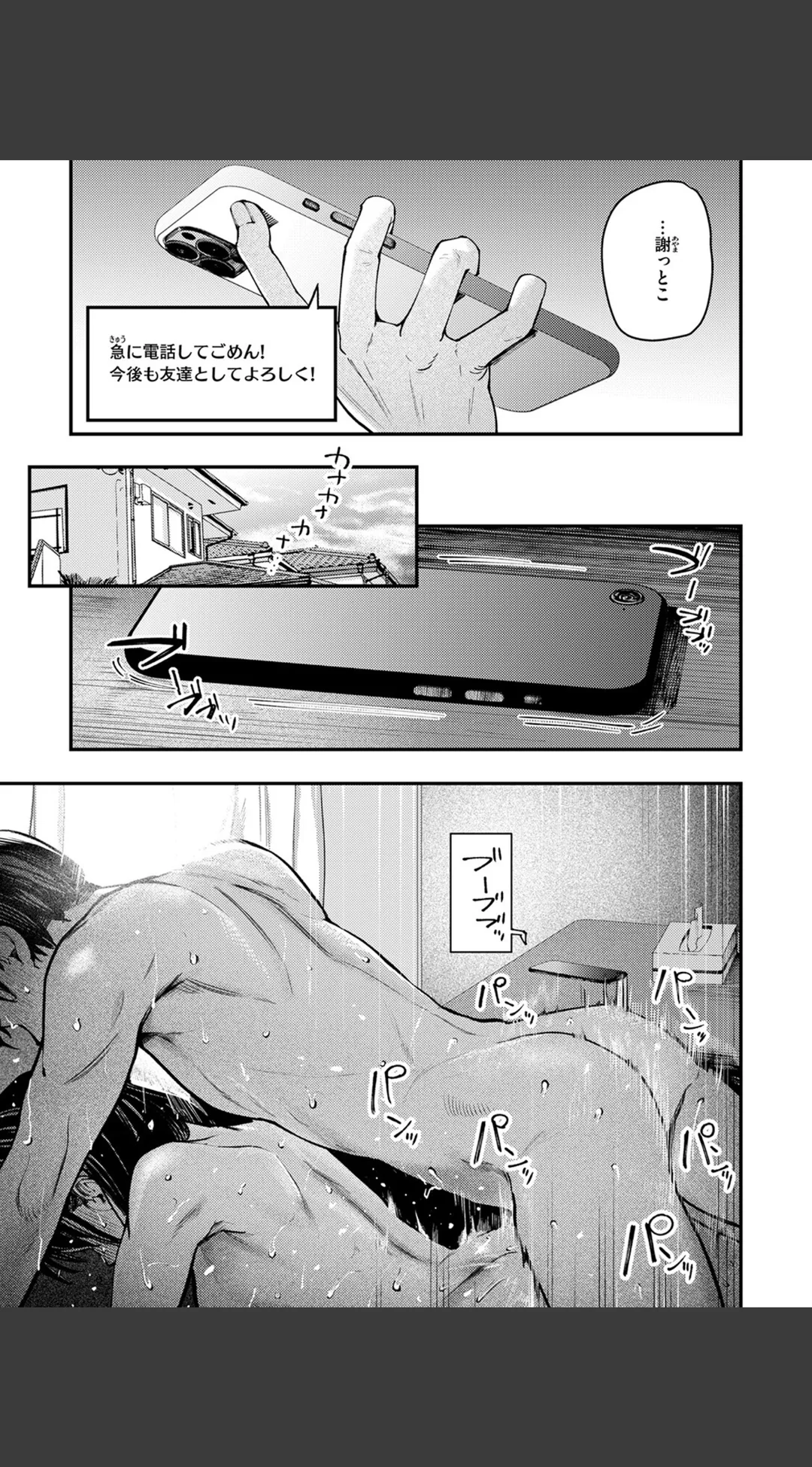 夏の日の失恋(単話) 試し読みサンプル 9