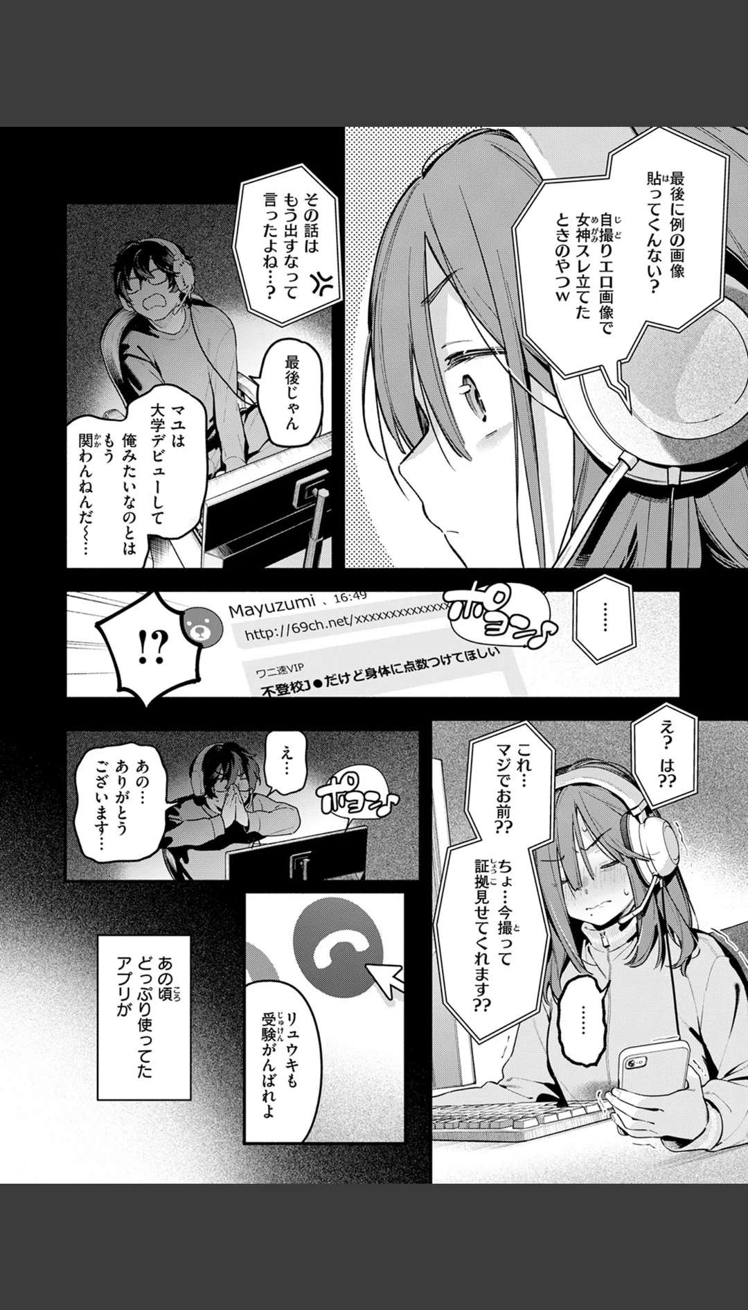 サービス終了のお知らせ(単話) 試し読みサンプル 4