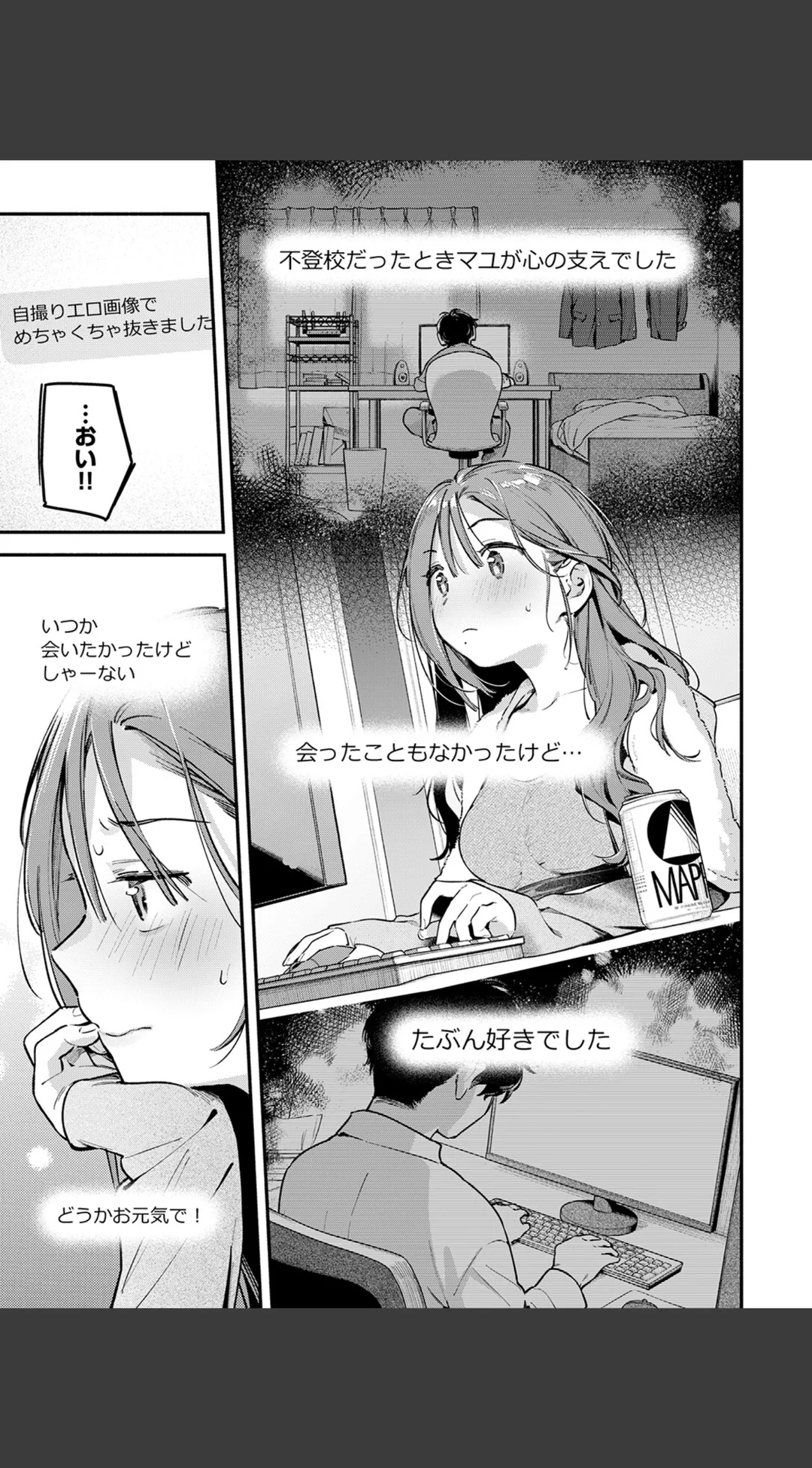 サービス終了のお知らせ(単話) 試し読みサンプル 7