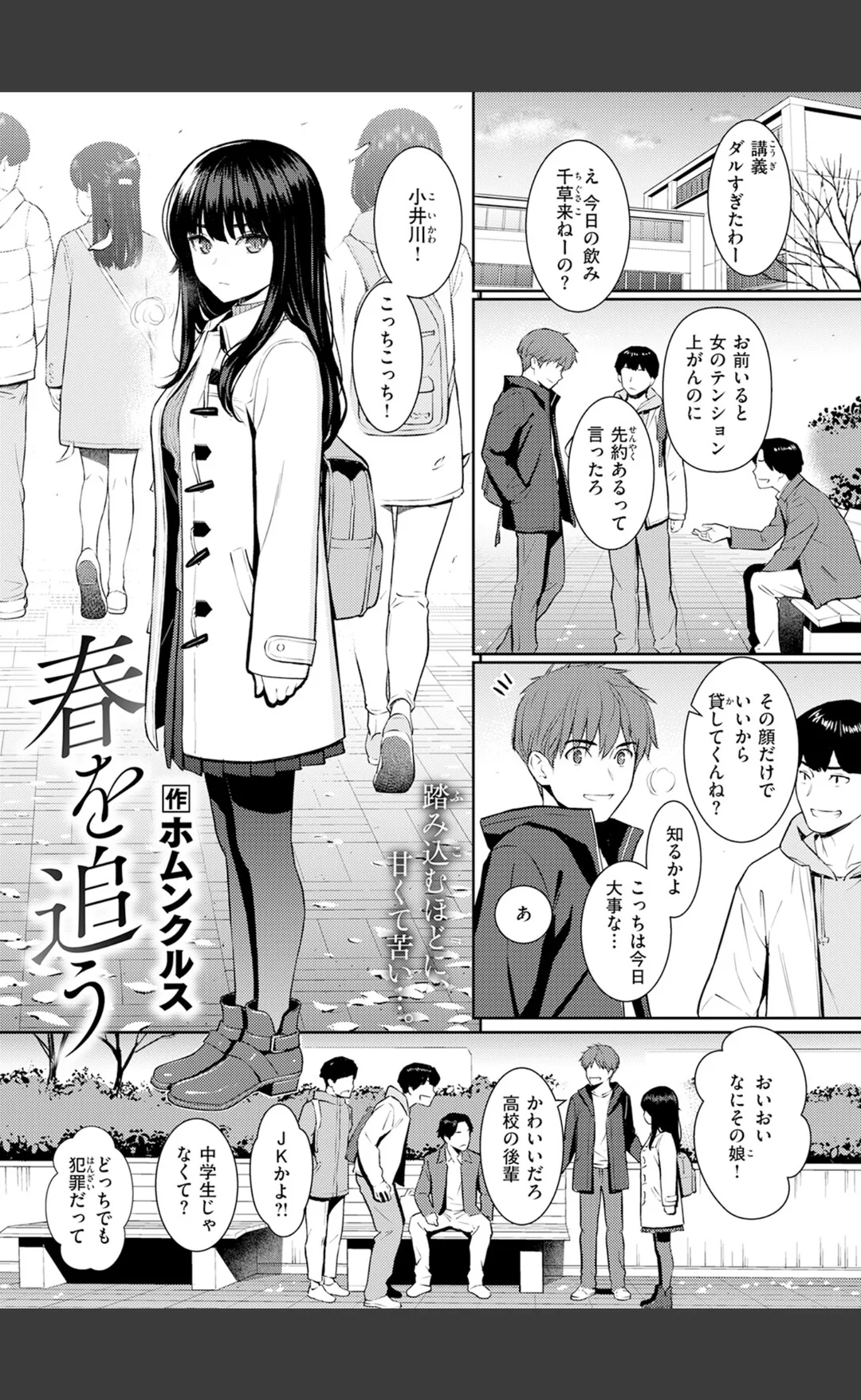 COMIC快楽天 2026年06月号 試し読みサンプル 3