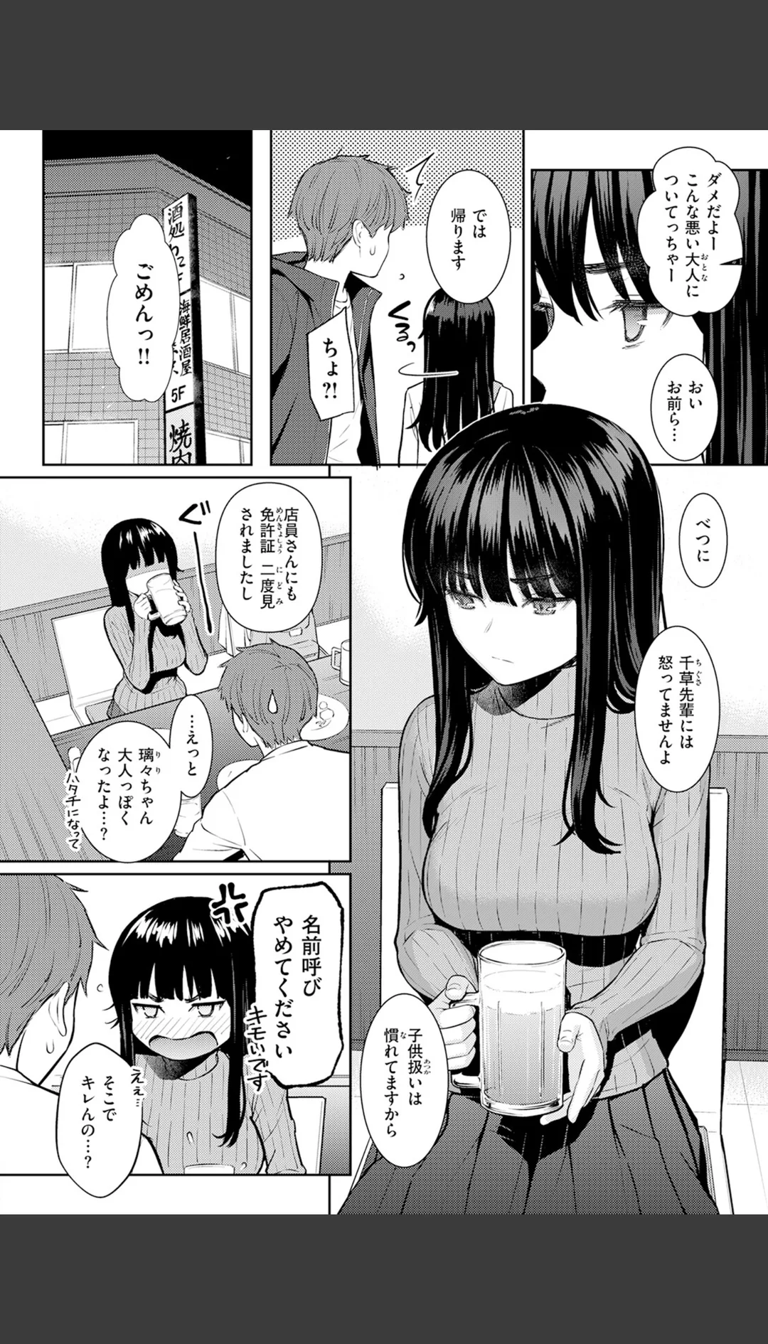 COMIC快楽天 2026年06月号 試し読みサンプル 4