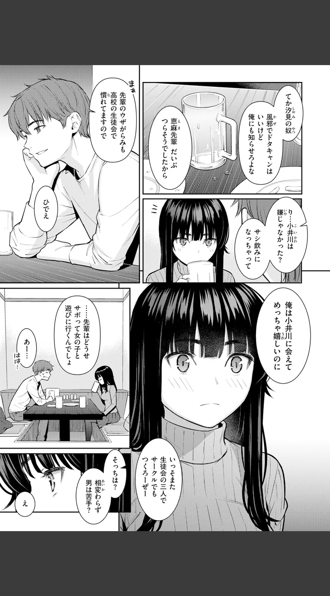 COMIC快楽天 2026年06月号 試し読みサンプル 5