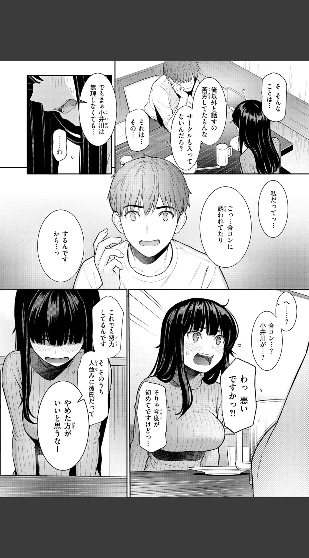 COMIC快楽天 2026年06月号 試し読みサンプル 6