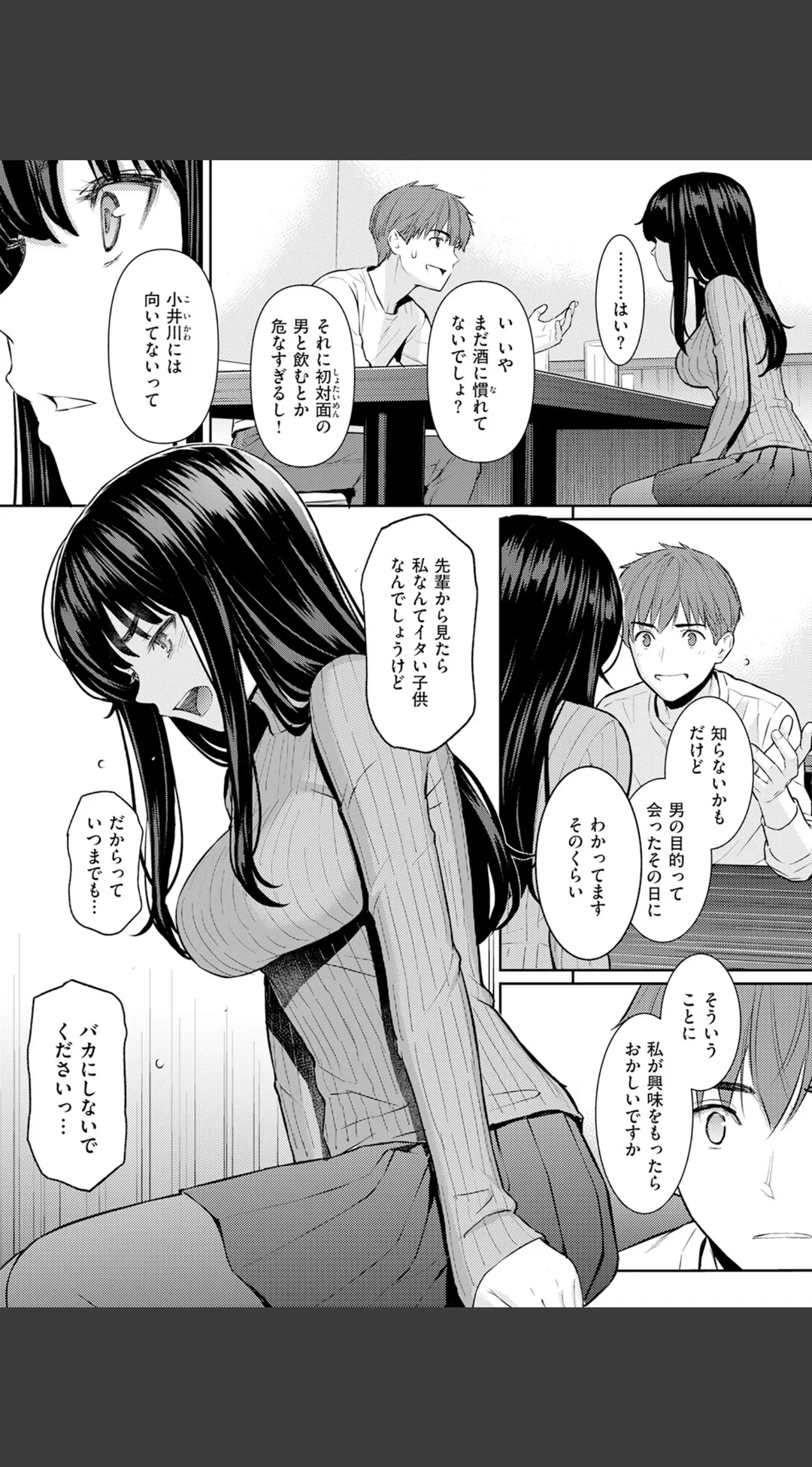 COMIC快楽天 2026年06月号 試し読みサンプル 7