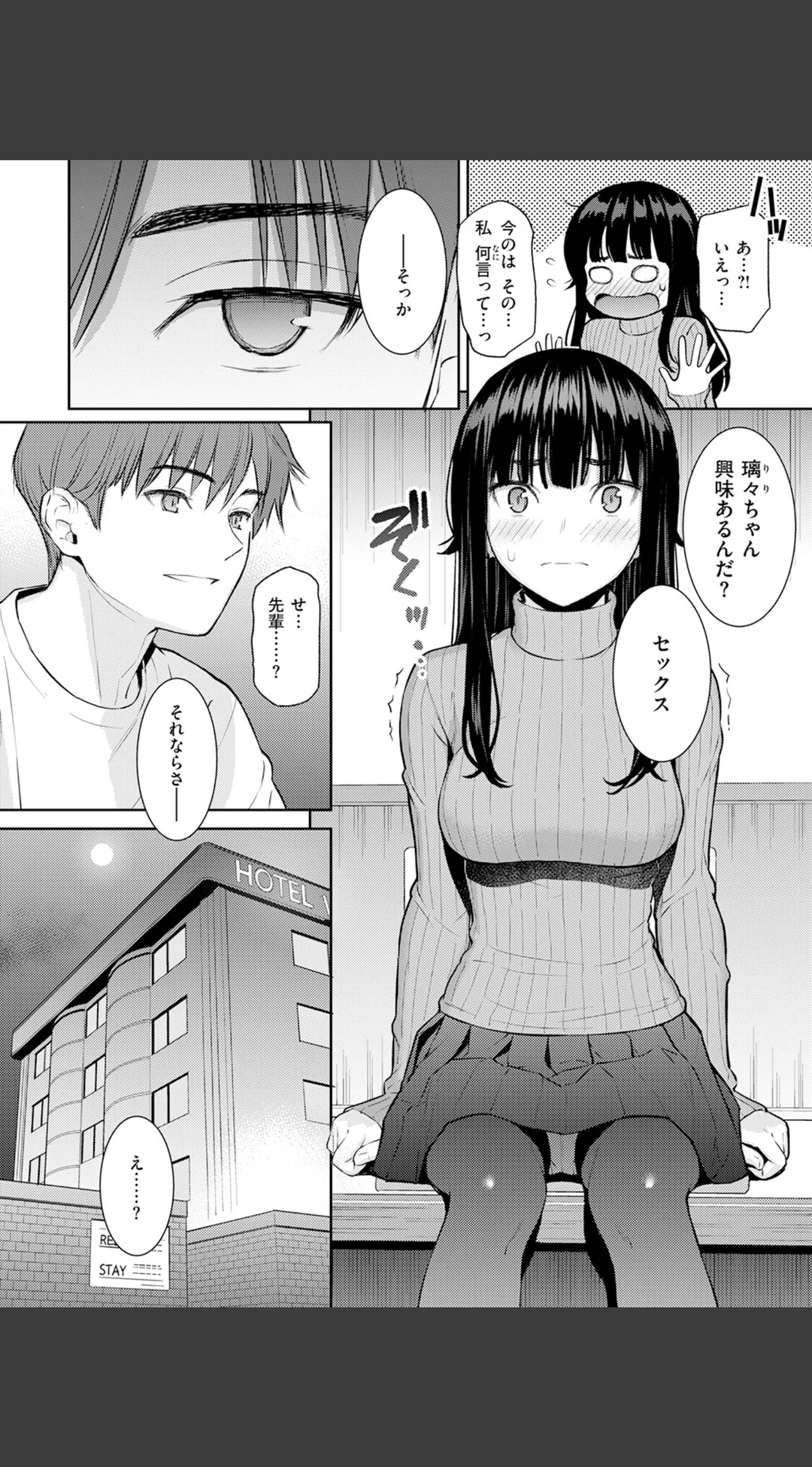 COMIC快楽天 2026年06月号 試し読みサンプル 8