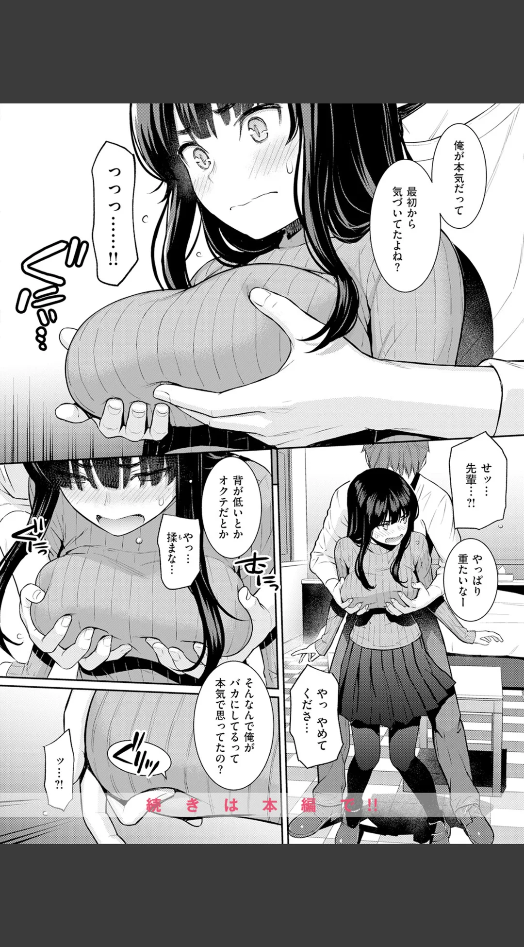 COMIC快楽天 2026年06月号 試し読みサンプル 10