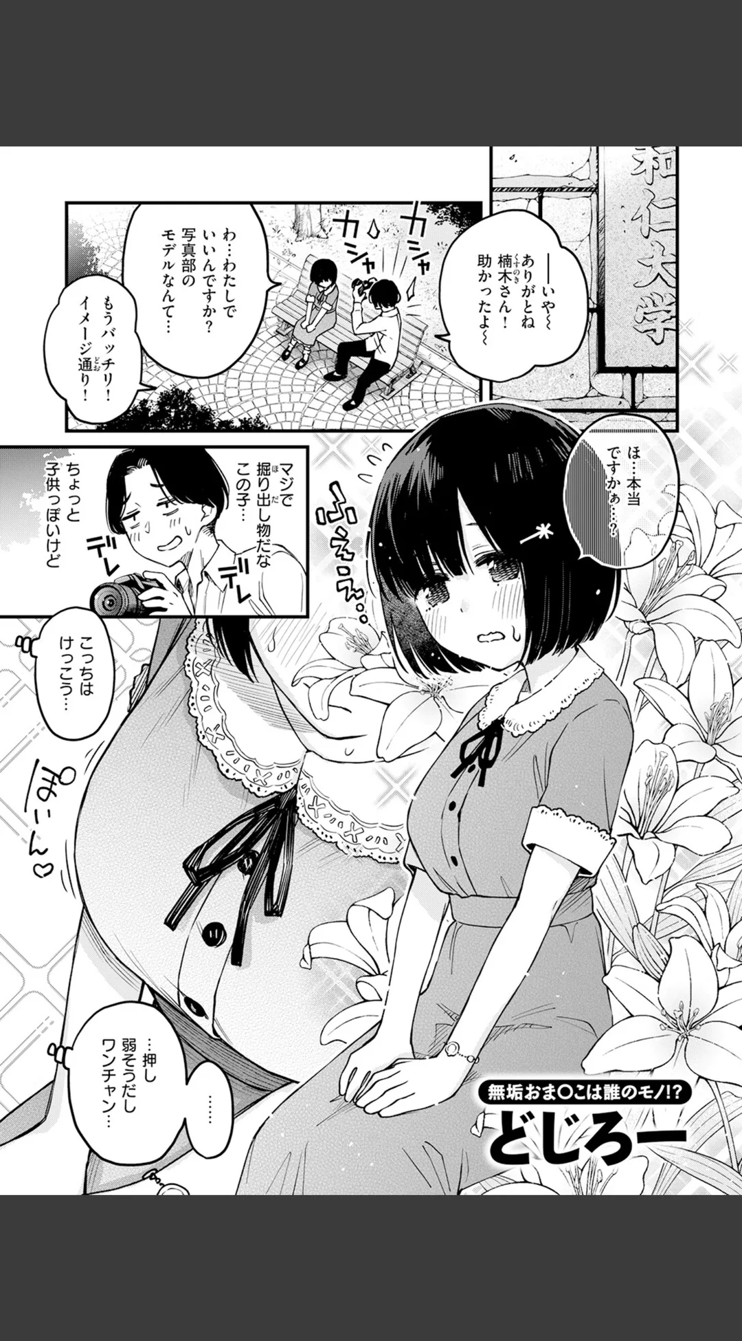 COMIC快楽天 2026年06月号 試し読みサンプル 11
