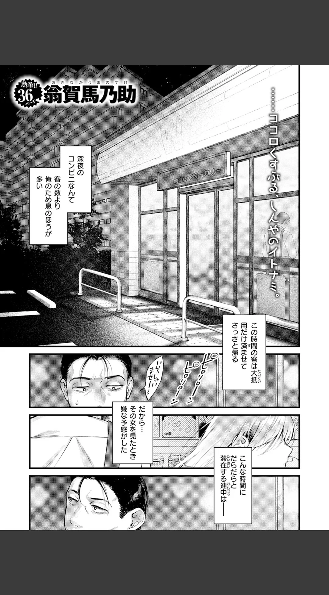 COMIC快楽天 2026年06月号 試し読みサンプル 19