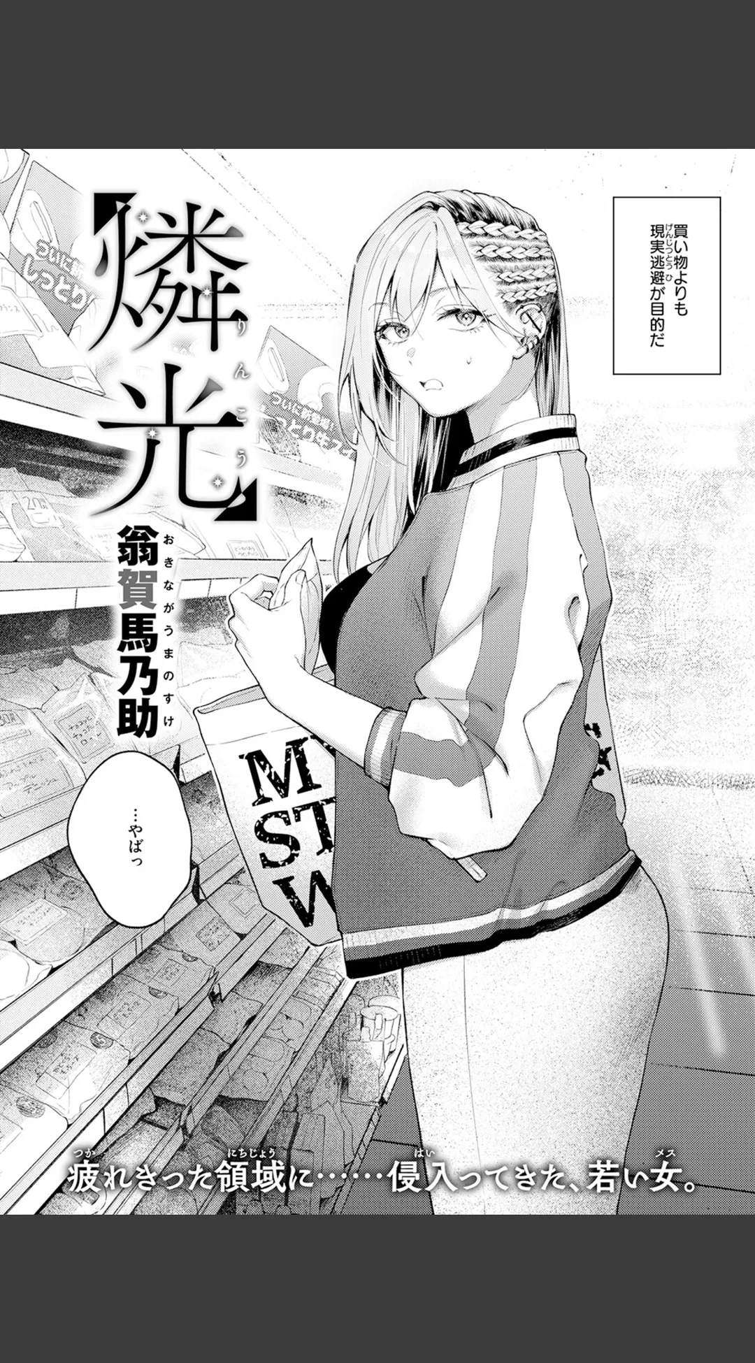 COMIC快楽天 2026年06月号 試し読みサンプル 20
