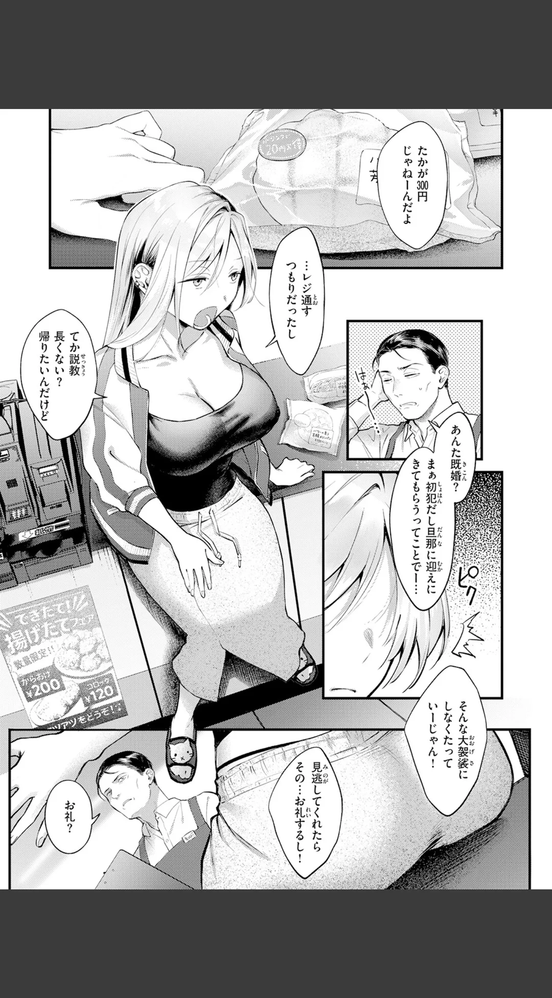 COMIC快楽天 2026年06月号 試し読みサンプル 21