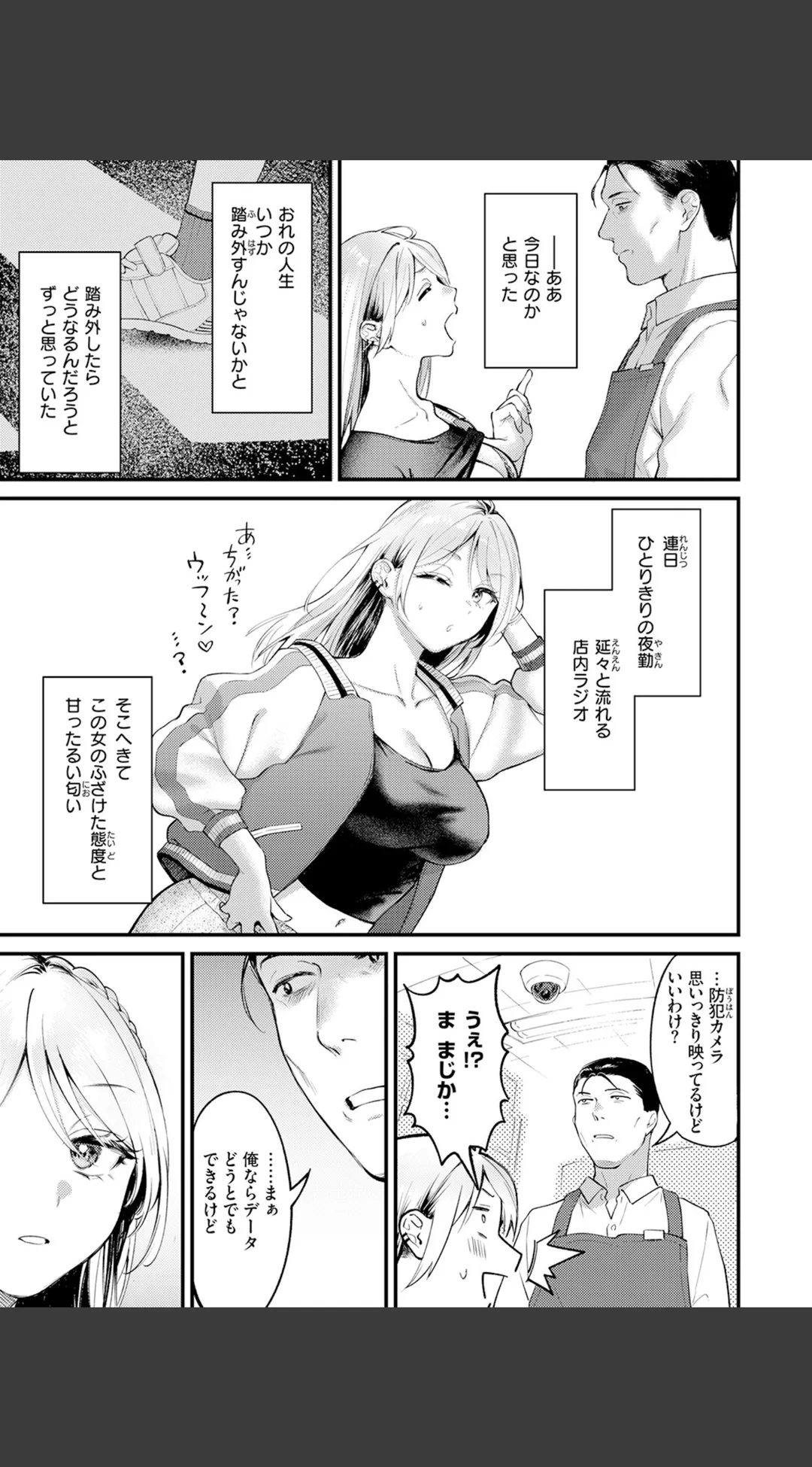 COMIC快楽天 2026年06月号 試し読みサンプル 23