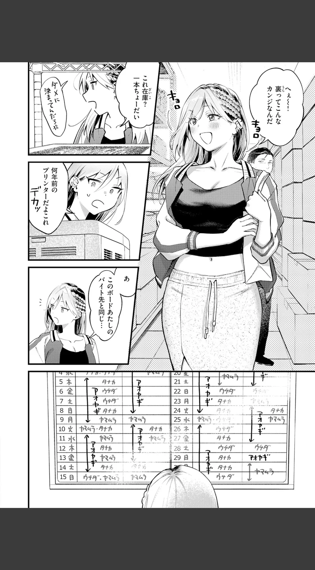 COMIC快楽天 2026年06月号 試し読みサンプル 24
